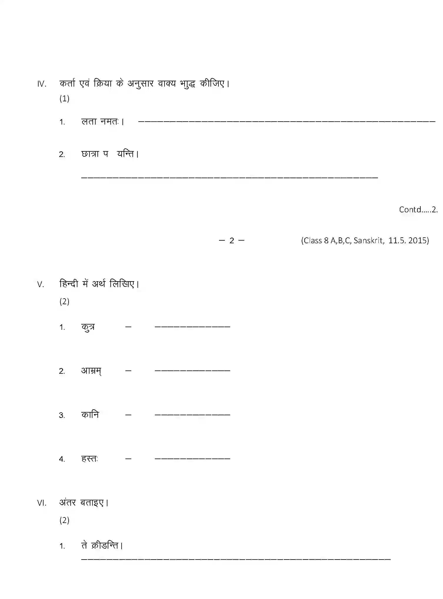 CBSE-Class-8-Previous-Year-Question-Papers-T1-SANSKRIT-Page-3 Image