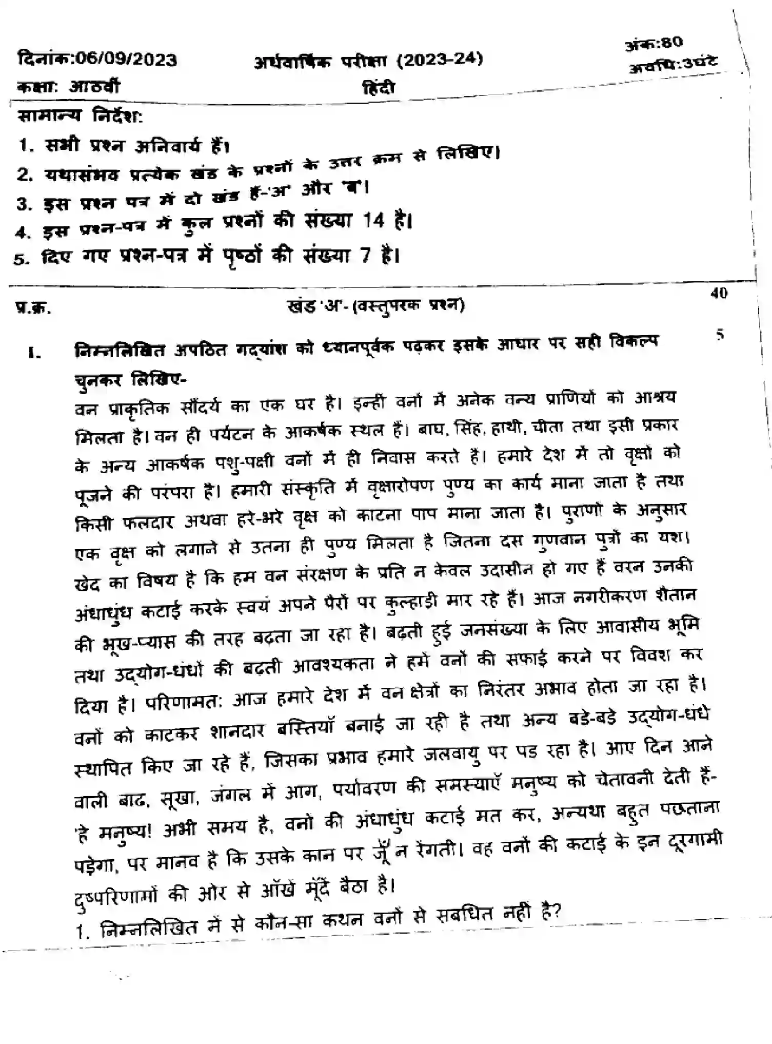 CBSE-Class-8-Previous-Year-Question-Papers-Y-HINDI-291123-Page-1 Image