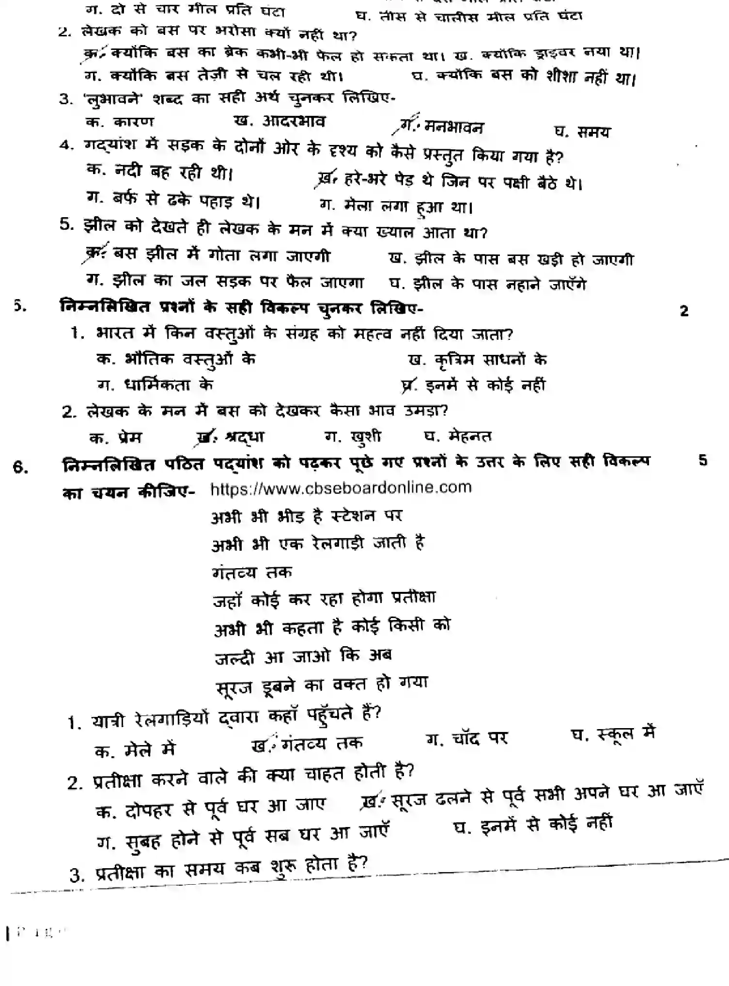 CBSE-Class-8-Previous-Year-Question-Papers-Y-HINDI-291123-Page-5 Image