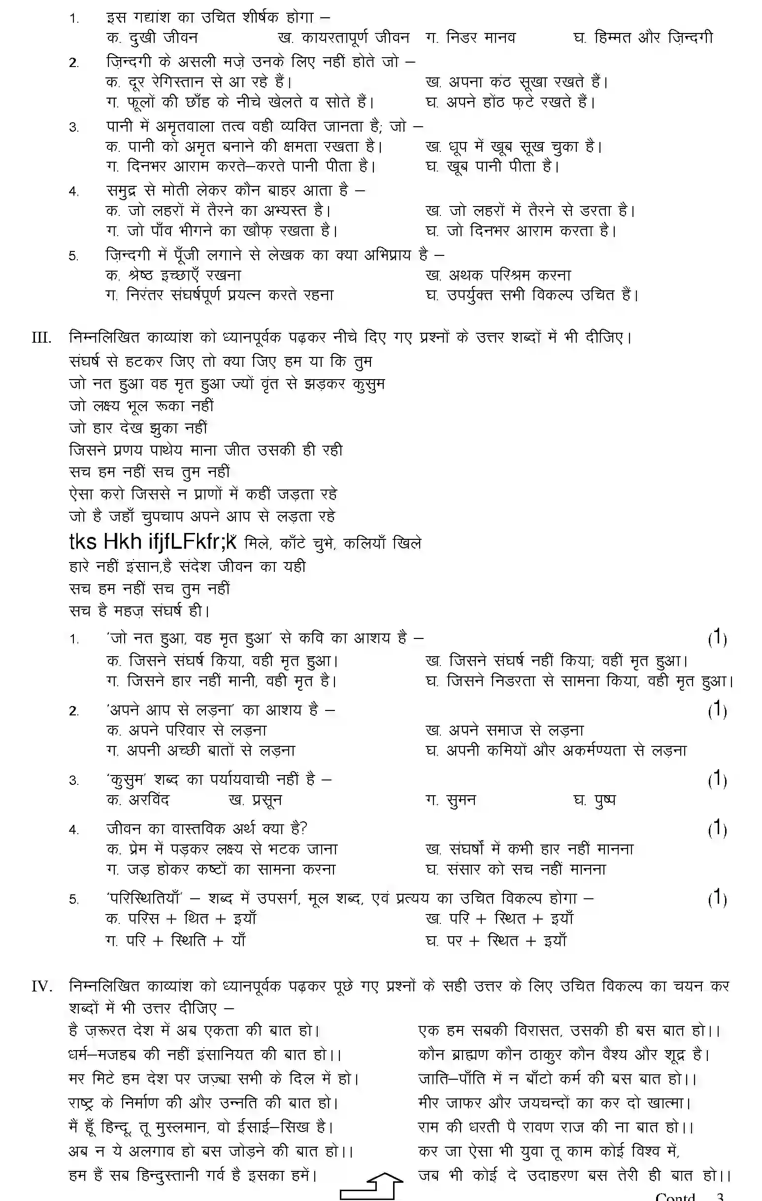 CBSE-Class-9-Previous-Year-Question-Papers-A1-HINDI-Page-2 Image