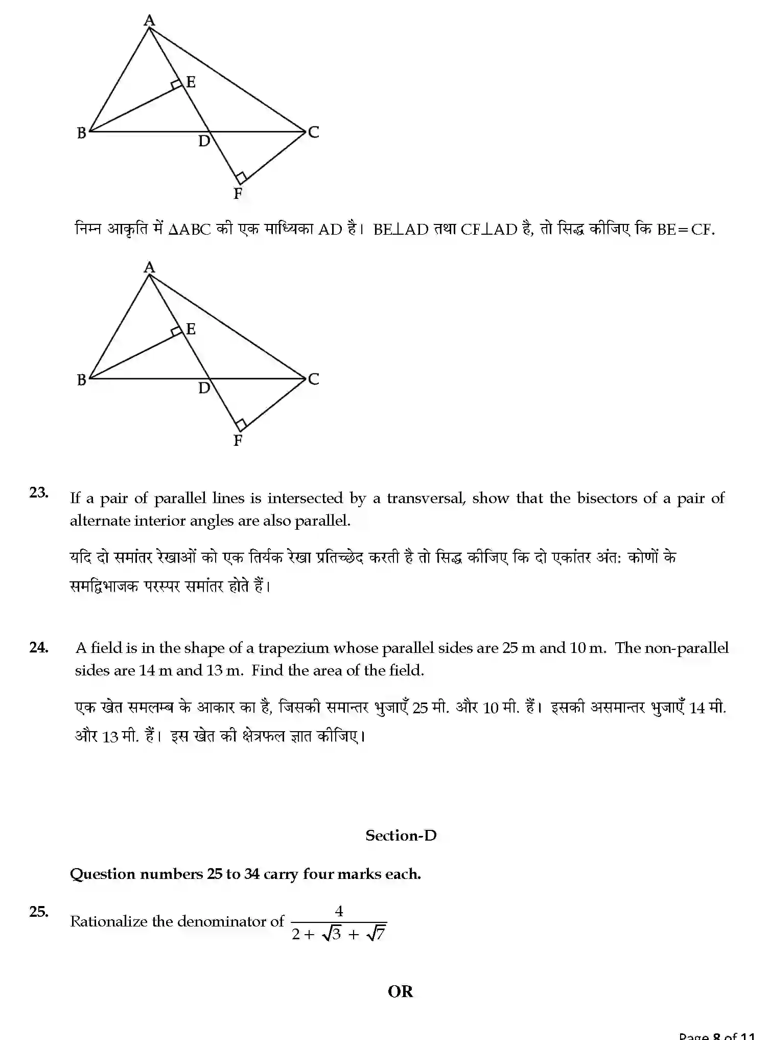 CBSE-Class-9-Previous-Year-Question-Papers-A1-MATHEMATICS-Page-8 Image