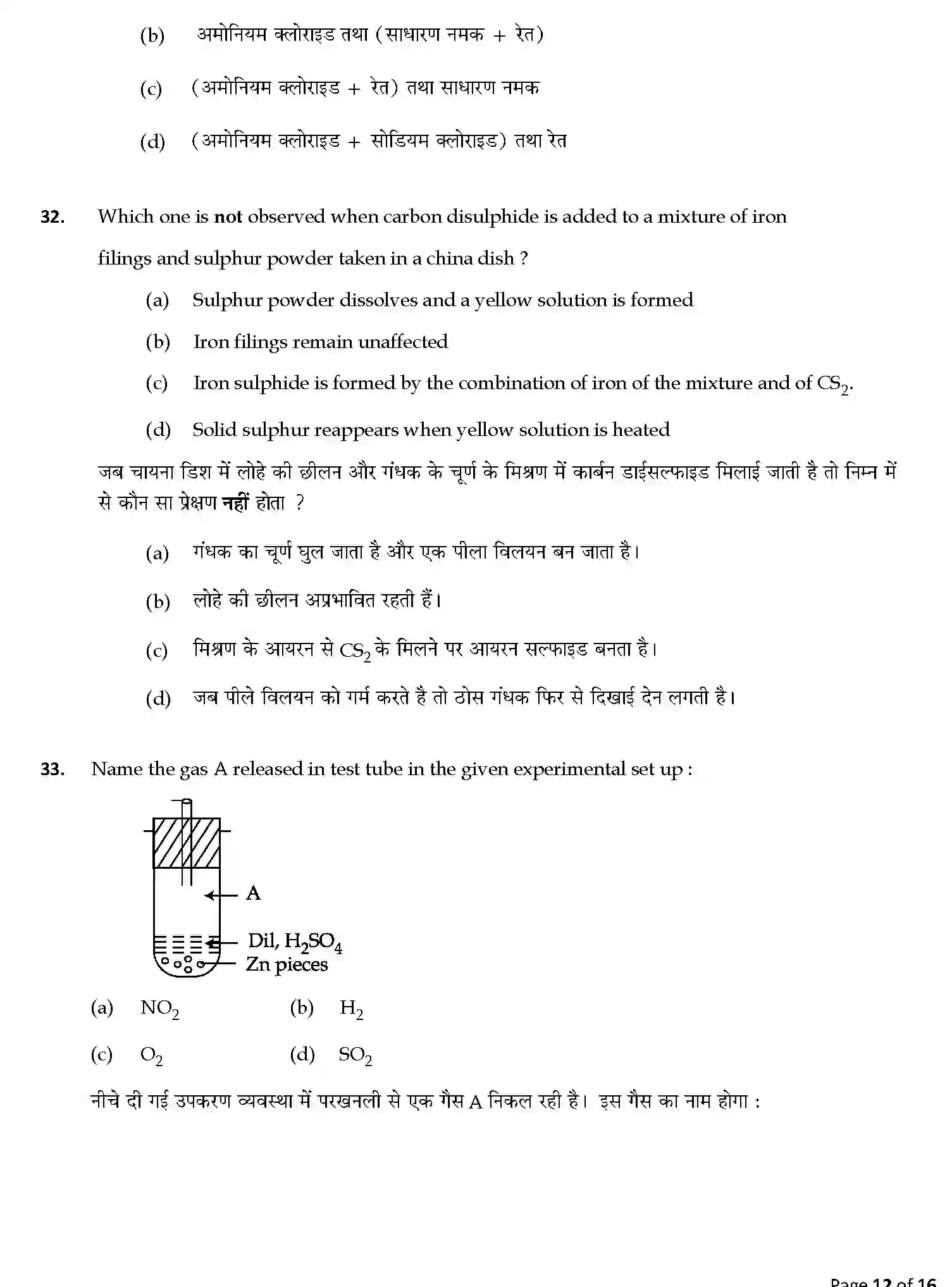 CBSE-Class-9-Previous-Year-Question-Papers-A1-SCIENCE-SET-1-Page-12 Image