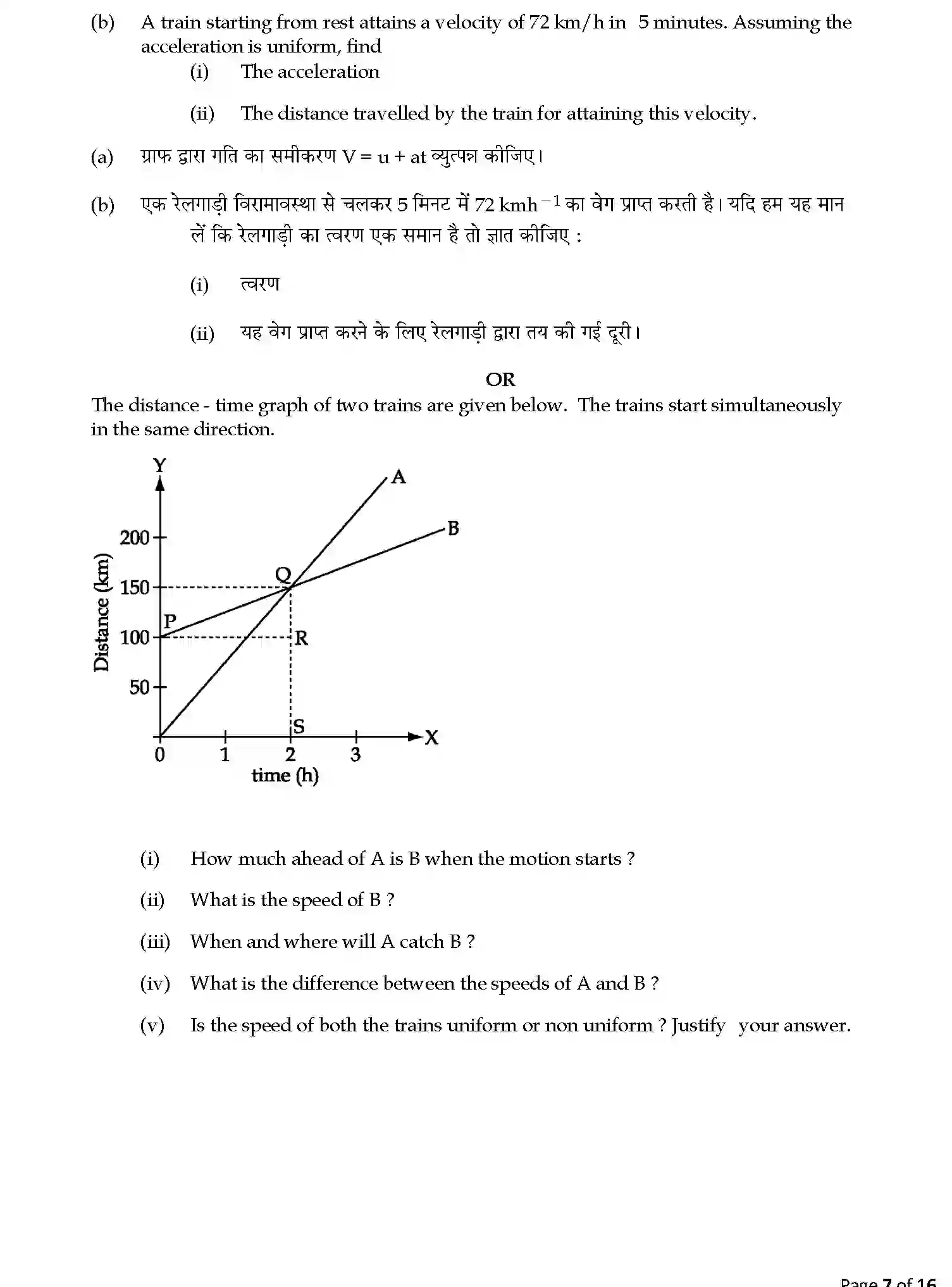 CBSE-Class-9-Previous-Year-Question-Papers-A1-SCIENCE-SET-1-Page-7 Image
