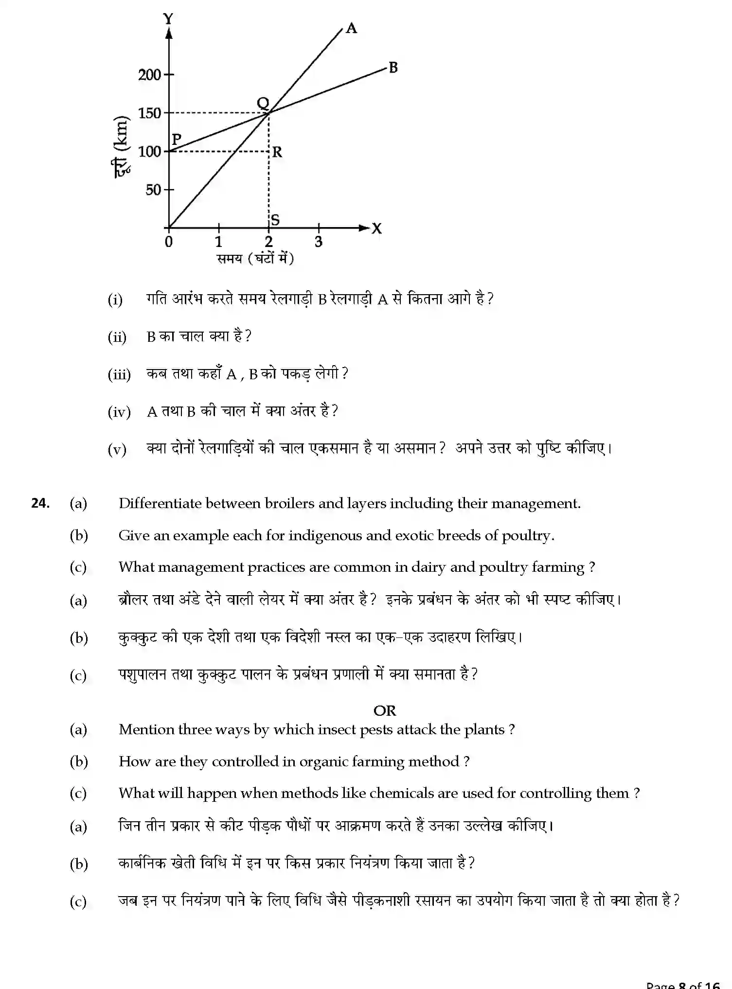 CBSE-Class-9-Previous-Year-Question-Papers-A1-SCIENCE-SET-1-Page-8 Image