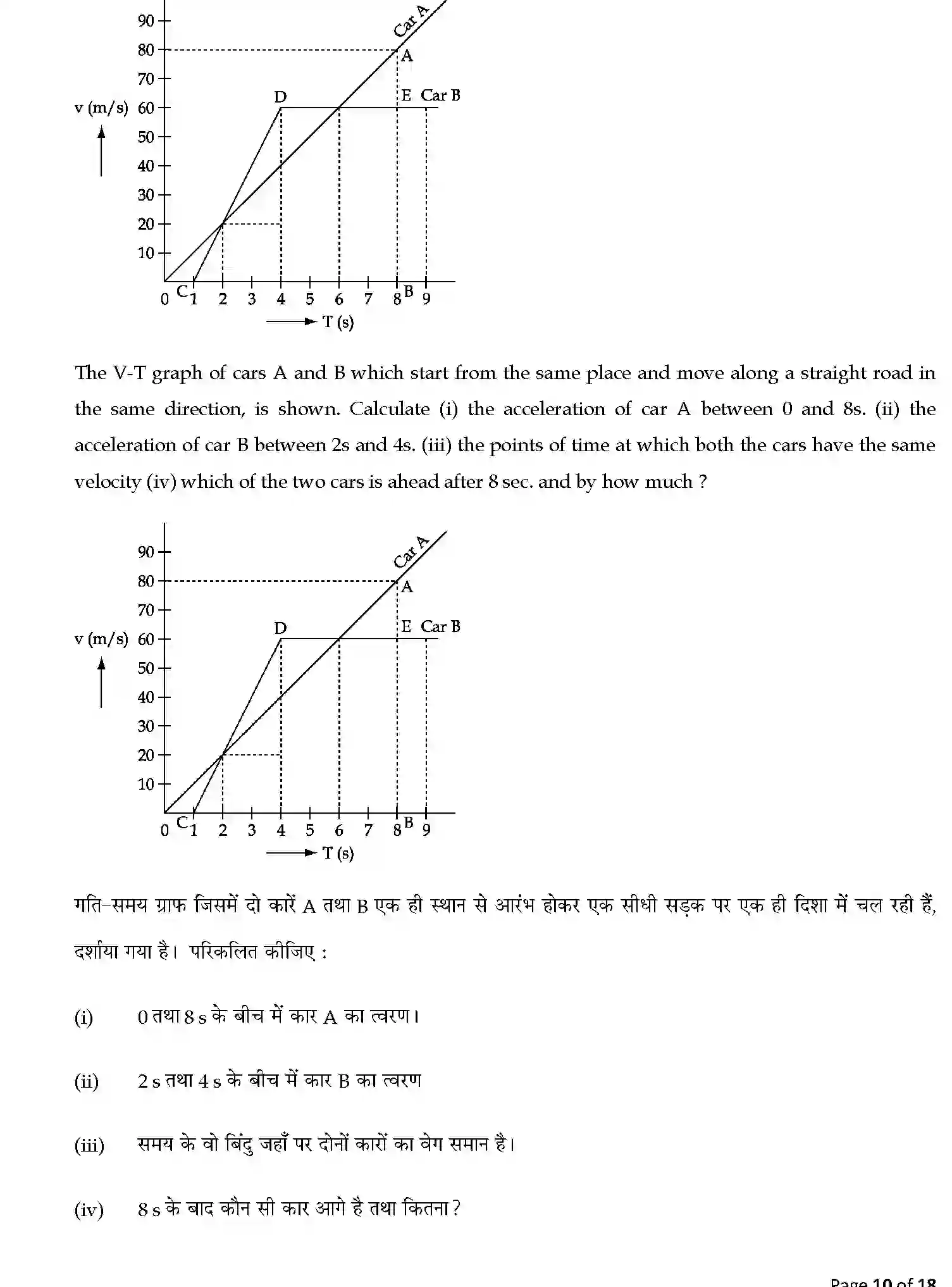 CBSE-Class-9-Previous-Year-Question-Papers-A1-SCIENCE-SET-2-Page-10 Image