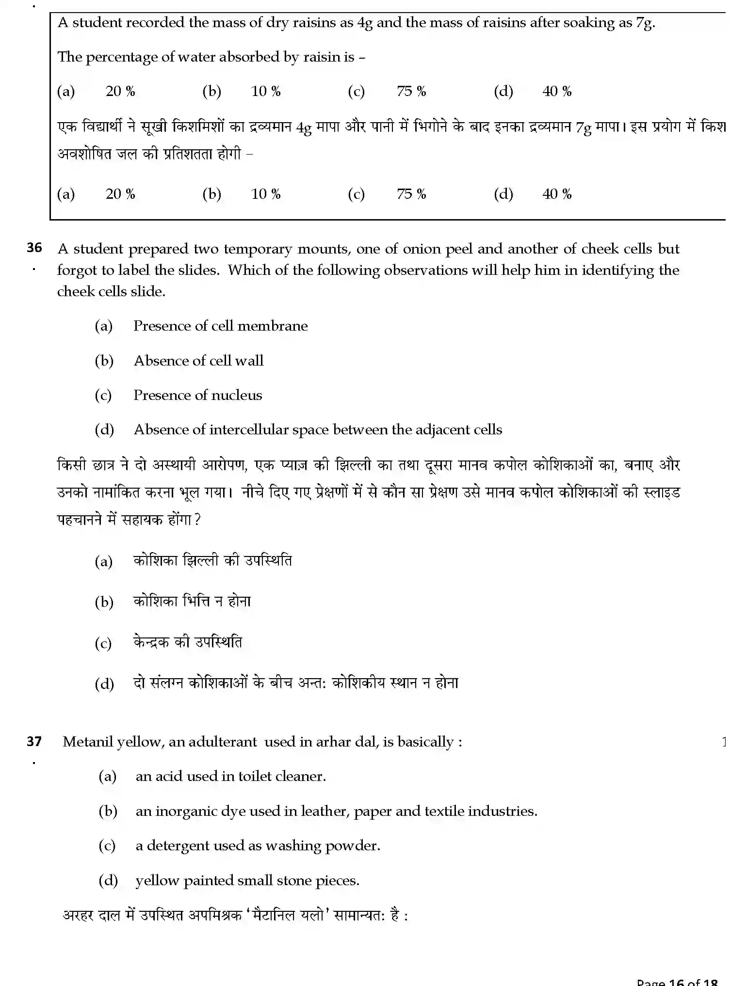 CBSE-Class-9-Previous-Year-Question-Papers-A1-SCIENCE-SET-2-Page-16 Image