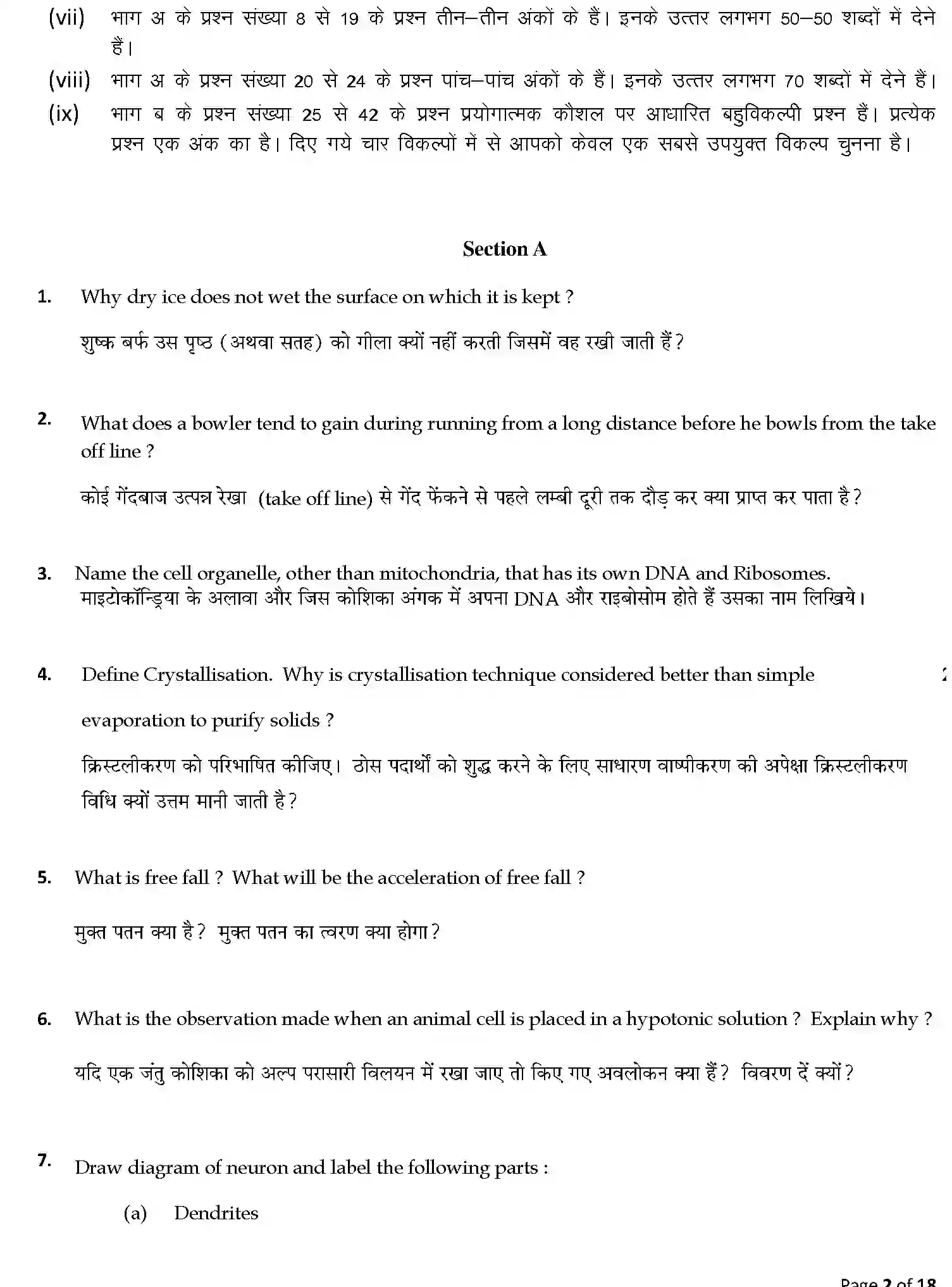 CBSE-Class-9-Previous-Year-Question-Papers-A1-SCIENCE-SET-2-Page-2 Image