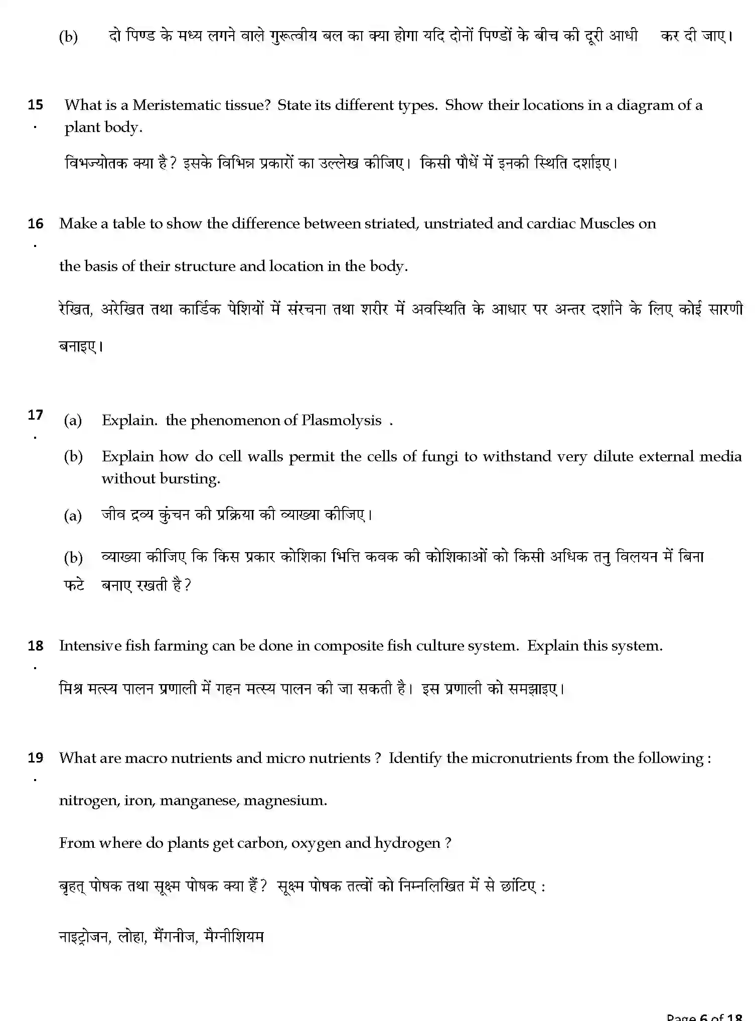 CBSE-Class-9-Previous-Year-Question-Papers-A1-SCIENCE-SET-2-Page-6 Image