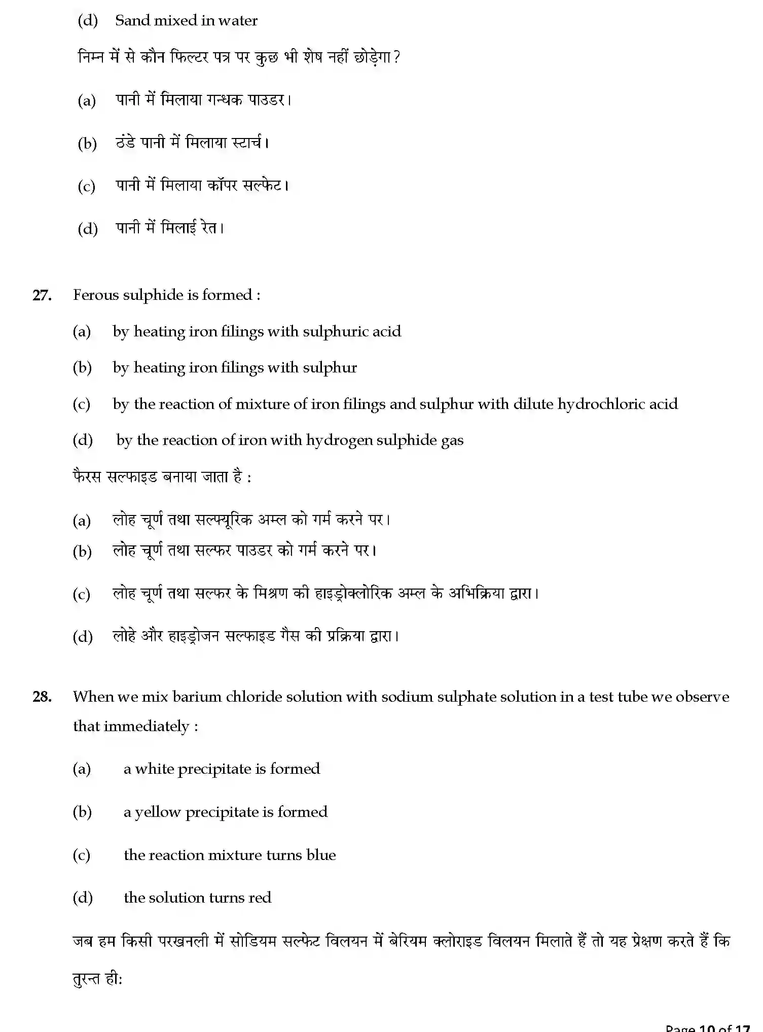 CBSE-Class-9-Previous-Year-Question-Papers-A1-SCIENCE-SET-3-Page-10 Image