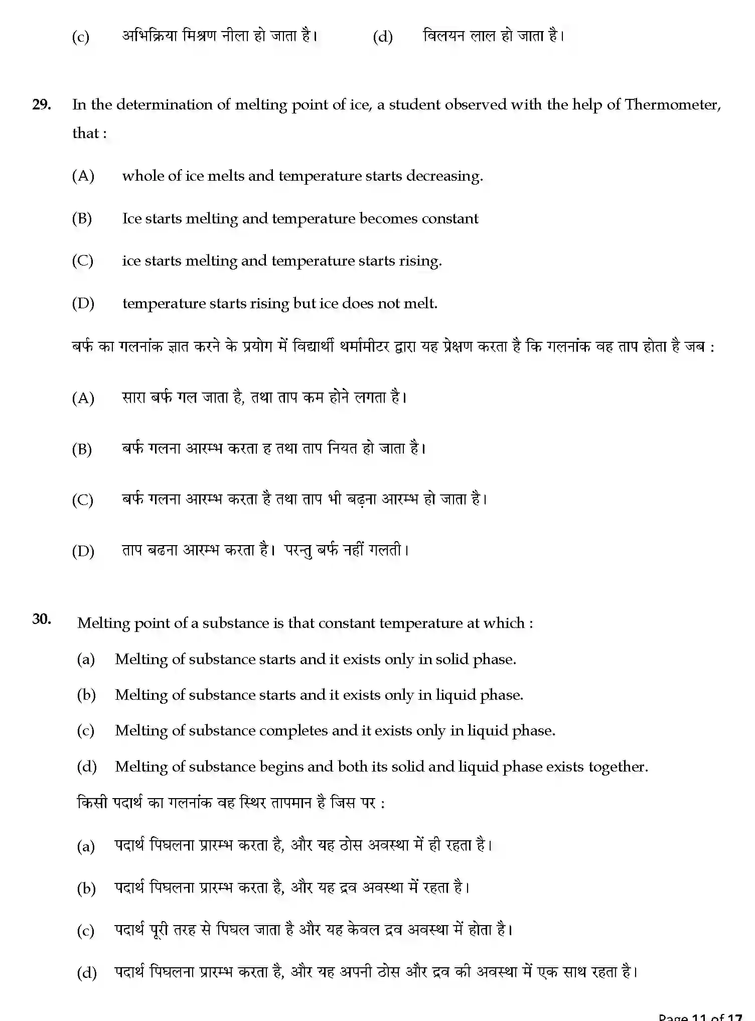 CBSE-Class-9-Previous-Year-Question-Papers-A1-SCIENCE-SET-3-Page-11 Image