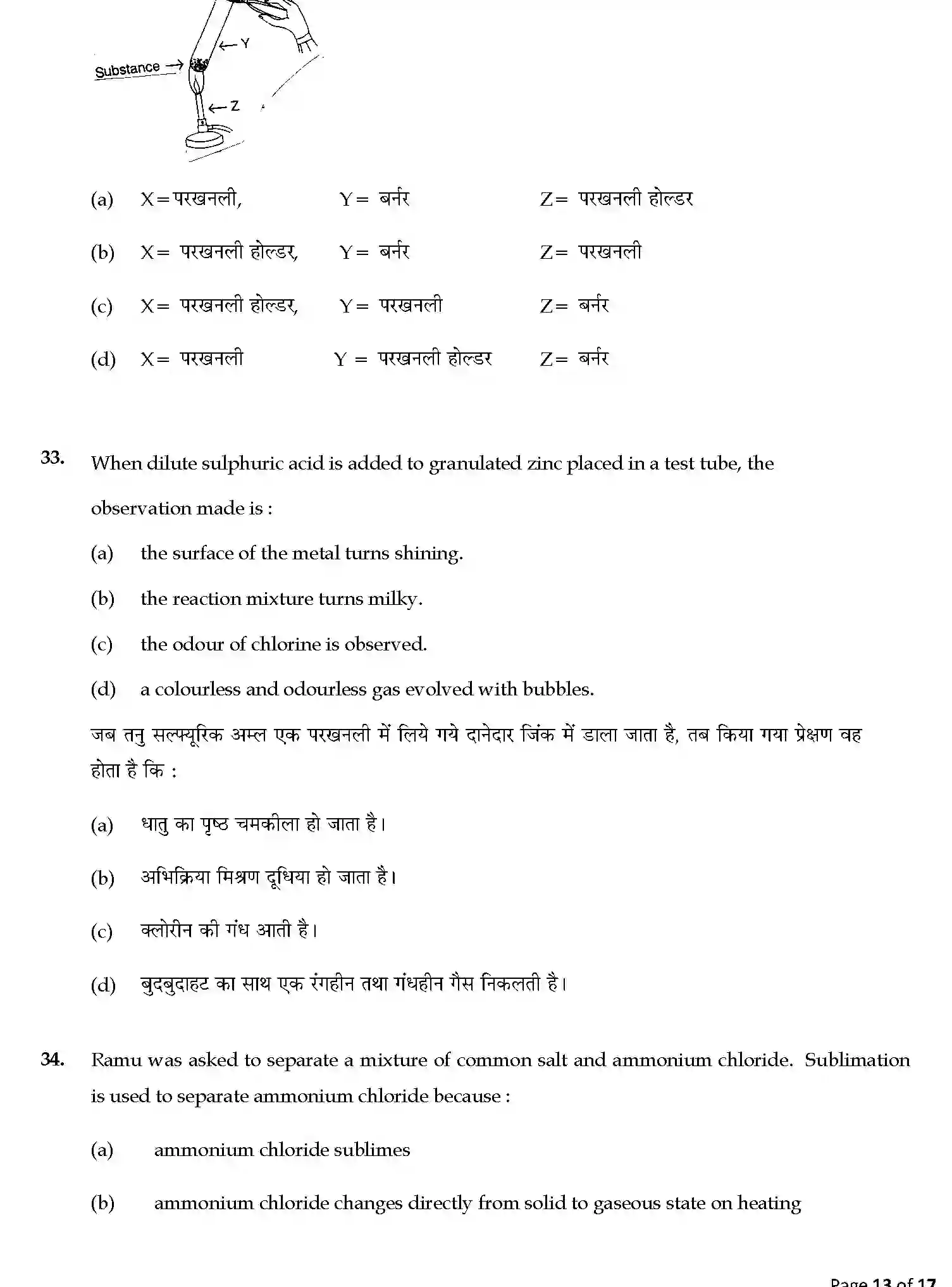 CBSE-Class-9-Previous-Year-Question-Papers-A1-SCIENCE-SET-3-Page-13 Image