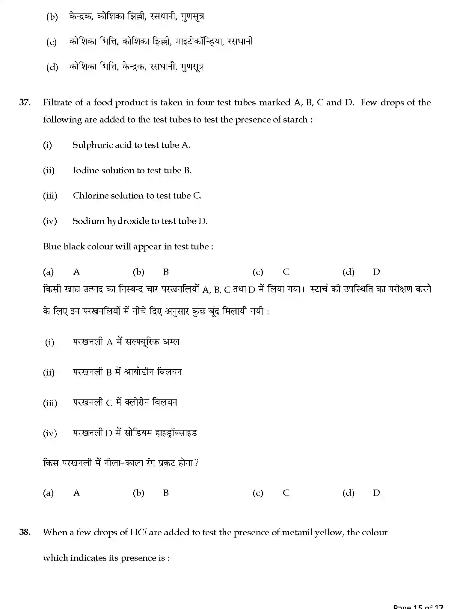 CBSE-Class-9-Previous-Year-Question-Papers-A1-SCIENCE-SET-3-Page-15 Image