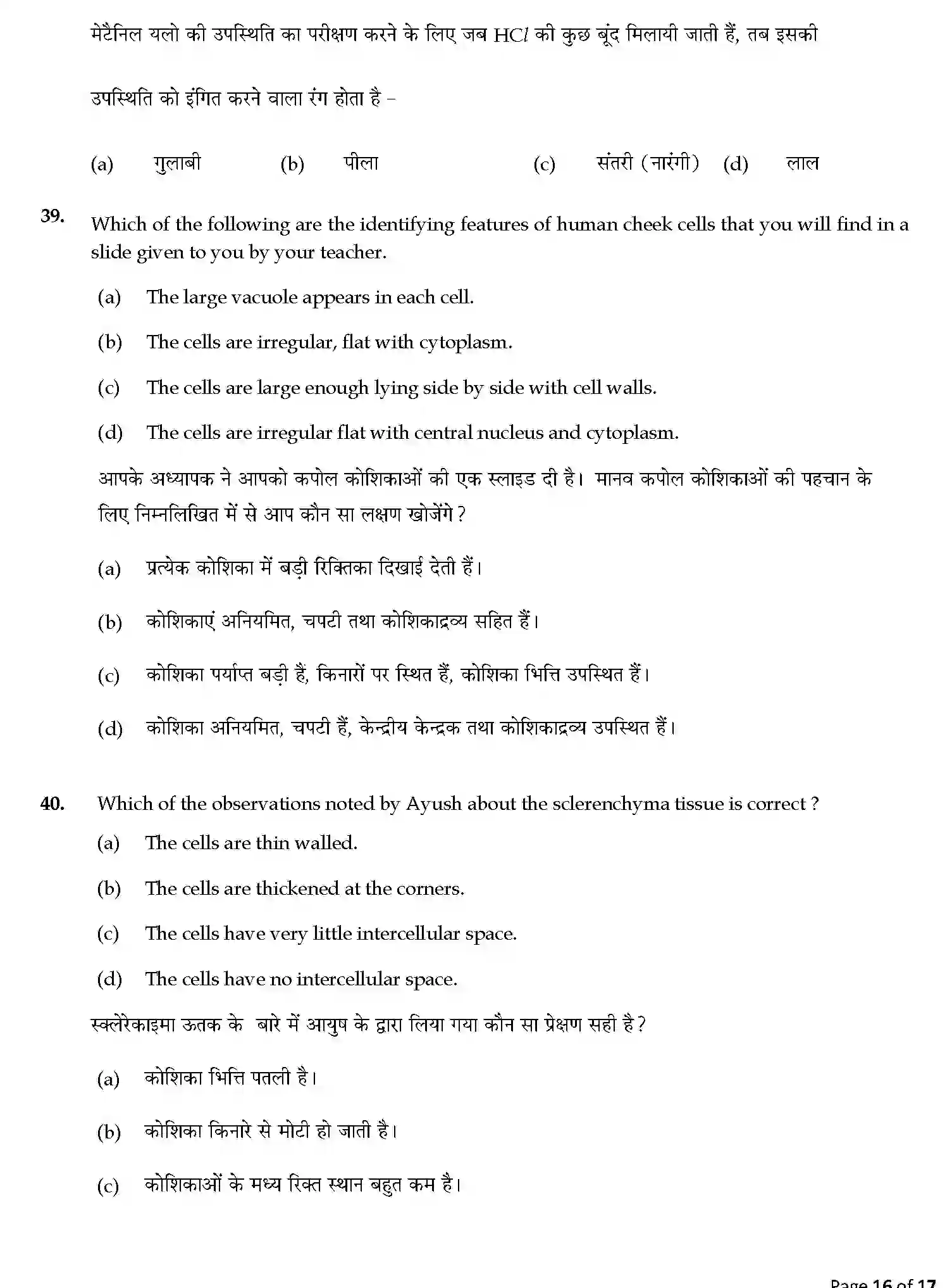 CBSE-Class-9-Previous-Year-Question-Papers-A1-SCIENCE-SET-3-Page-16 Image