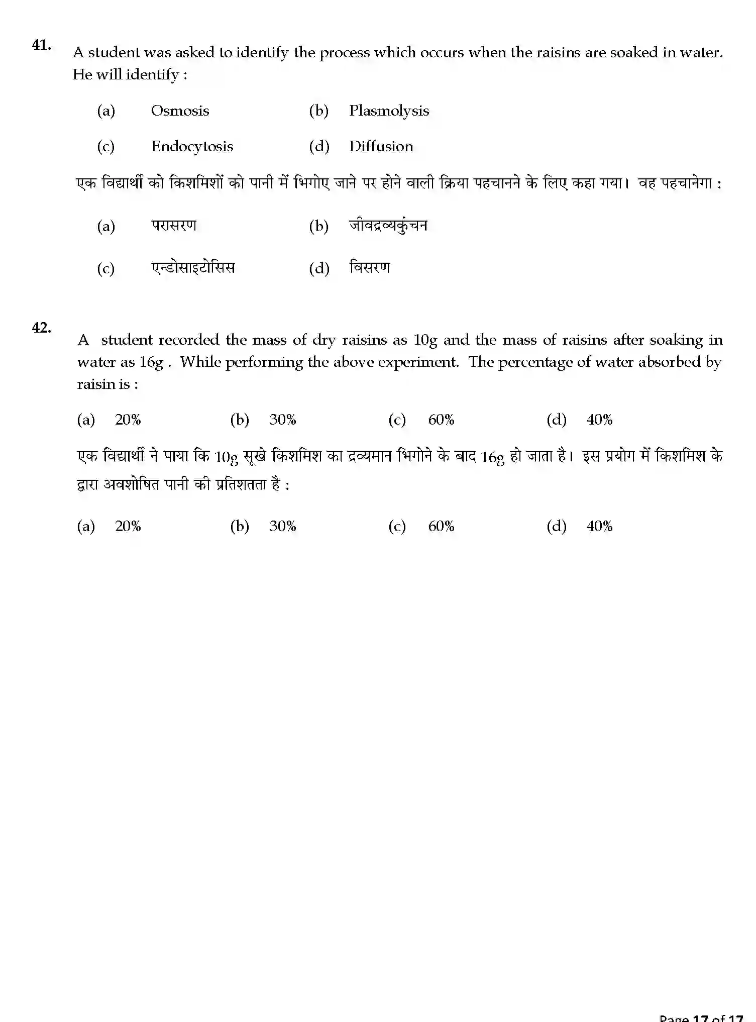 CBSE-Class-9-Previous-Year-Question-Papers-A1-SCIENCE-SET-3-Page-17 Image