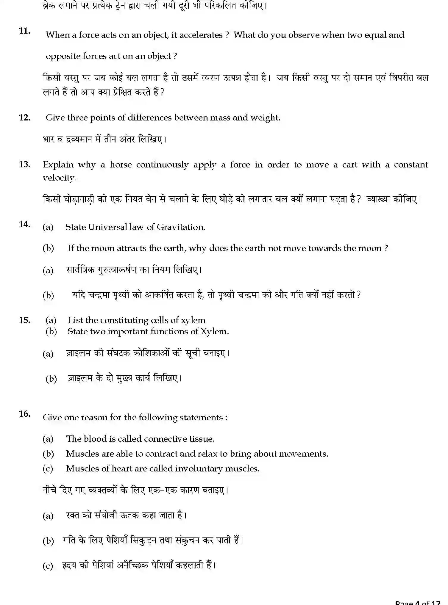 CBSE-Class-9-Previous-Year-Question-Papers-A1-SCIENCE-SET-3-Page-4 Image