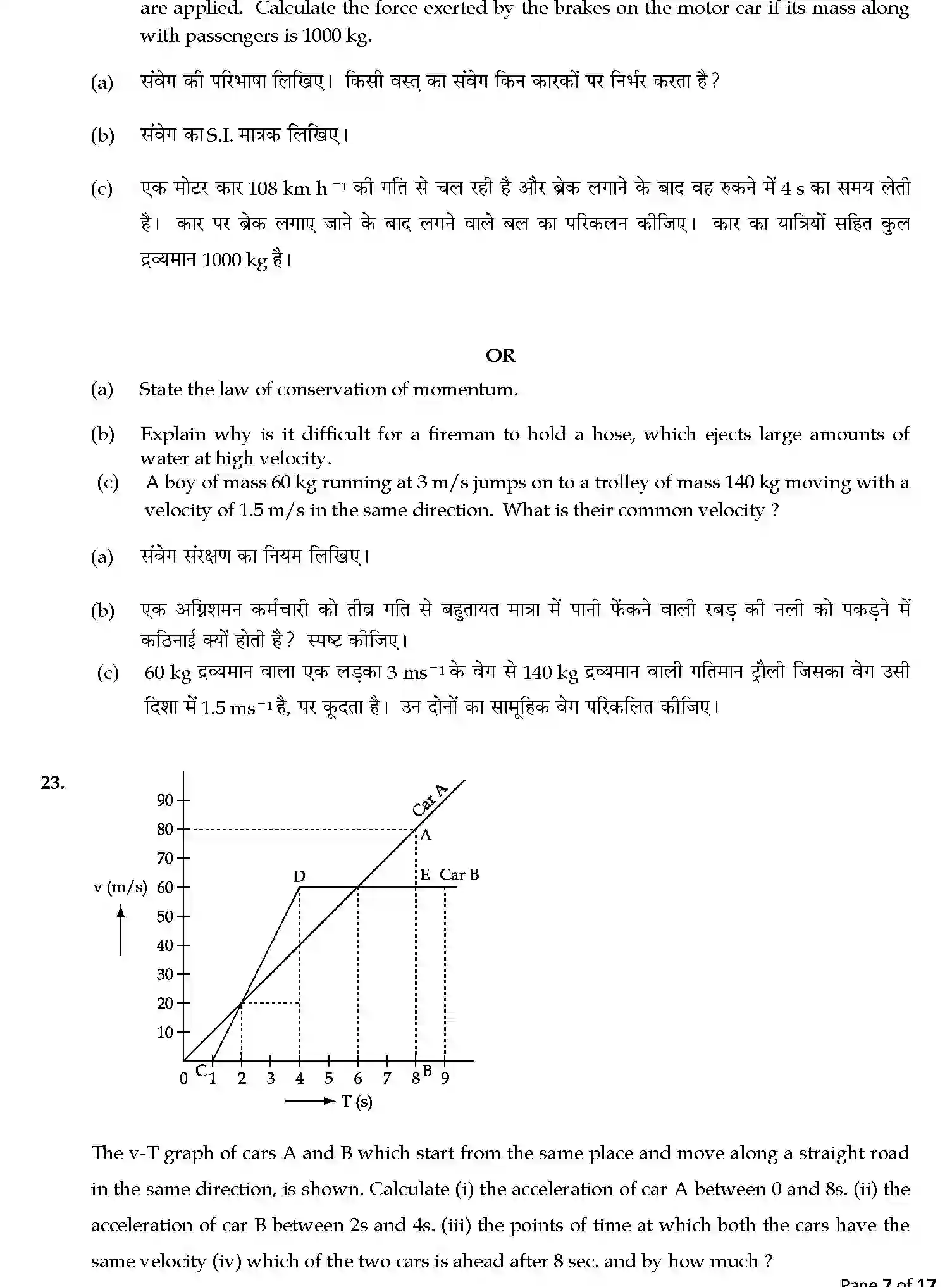 CBSE-Class-9-Previous-Year-Question-Papers-A1-SCIENCE-SET-3-Page-7 Image