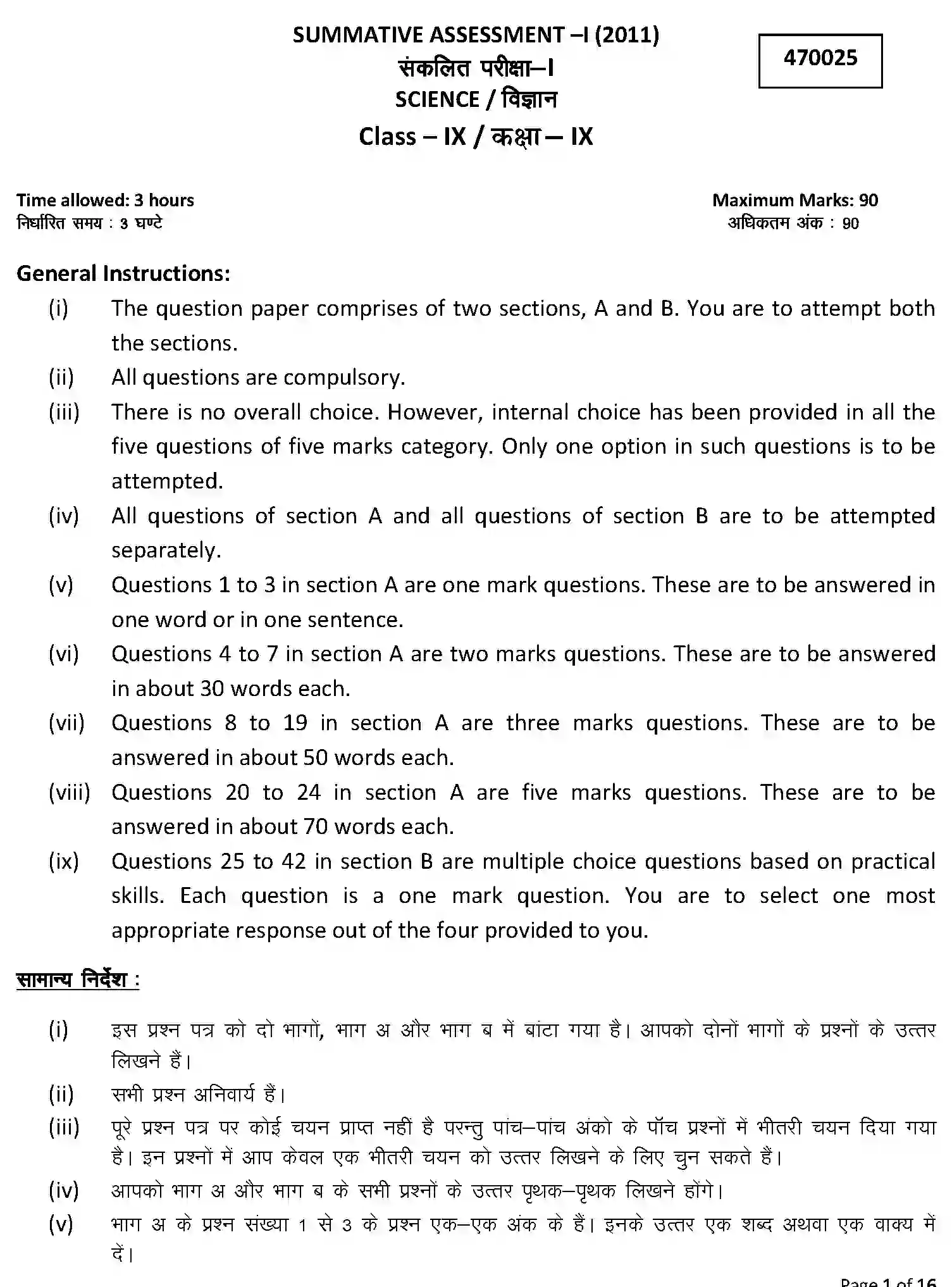 CBSE-Class-9-Previous-Year-Question-Papers-A1-SCIENCE-SET-4-Page-1 Image