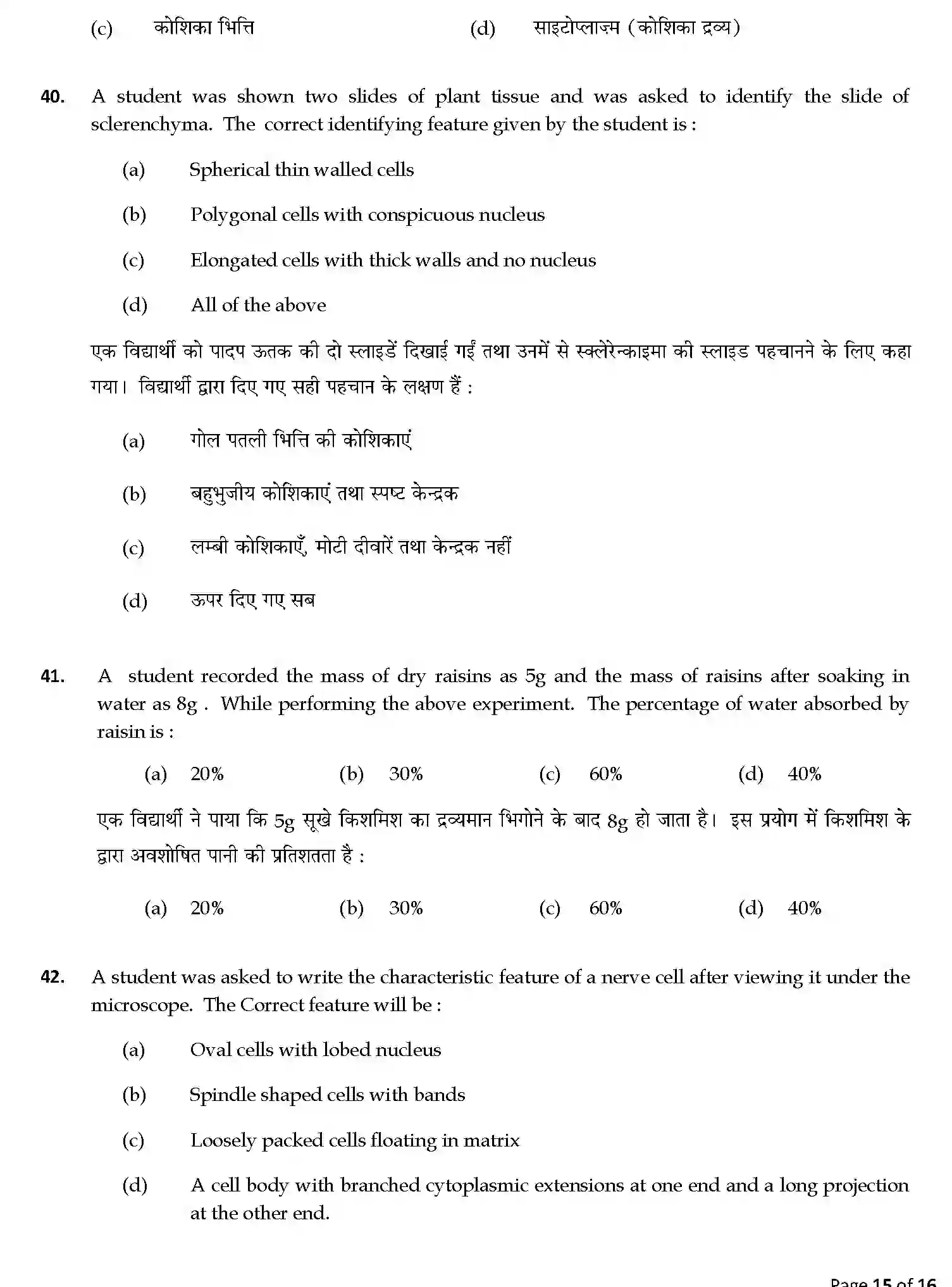 CBSE-Class-9-Previous-Year-Question-Papers-A1-SCIENCE-SET-4-Page-15 Image
