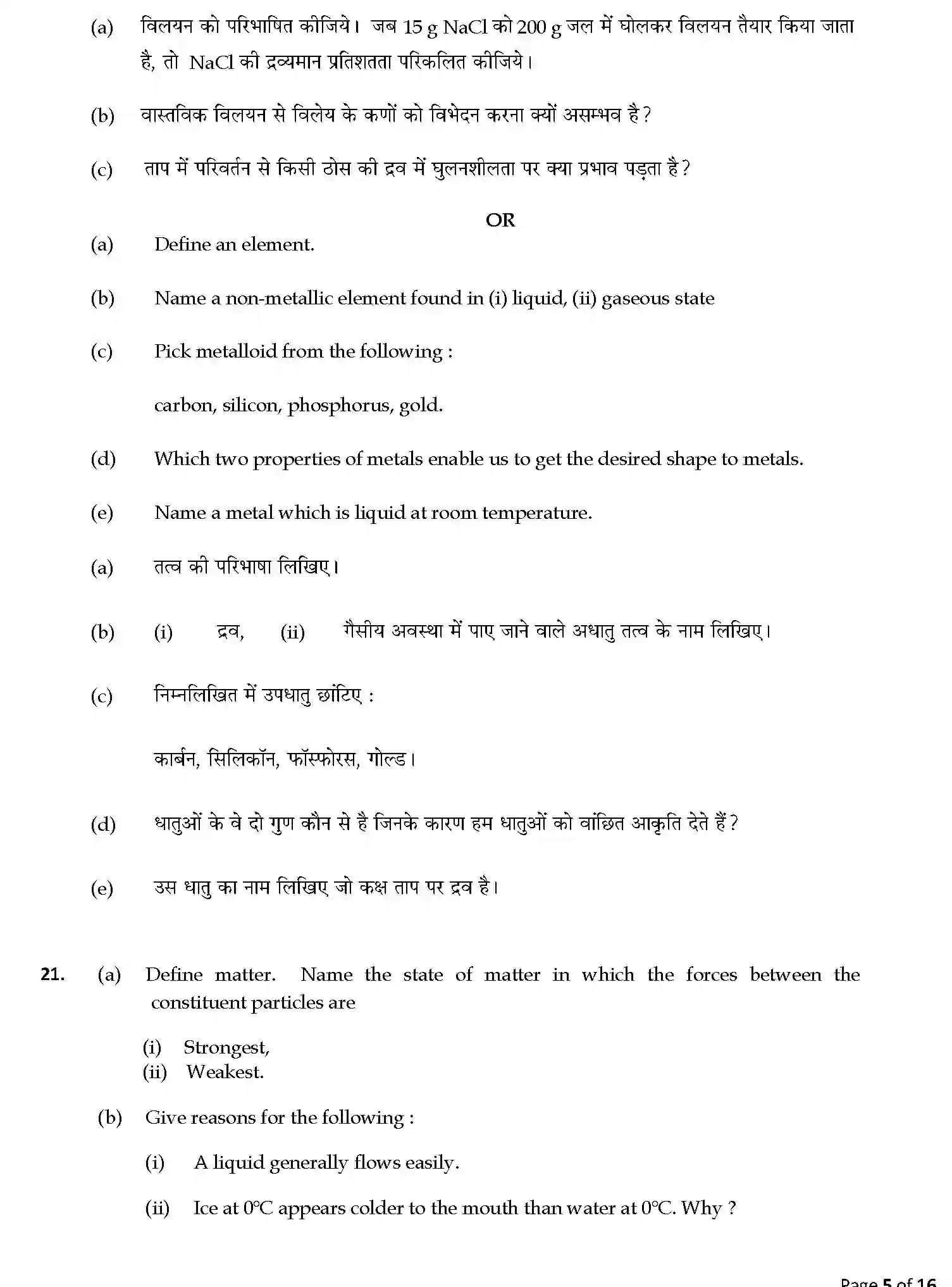 CBSE-Class-9-Previous-Year-Question-Papers-A1-SCIENCE-SET-4-Page-5 Image