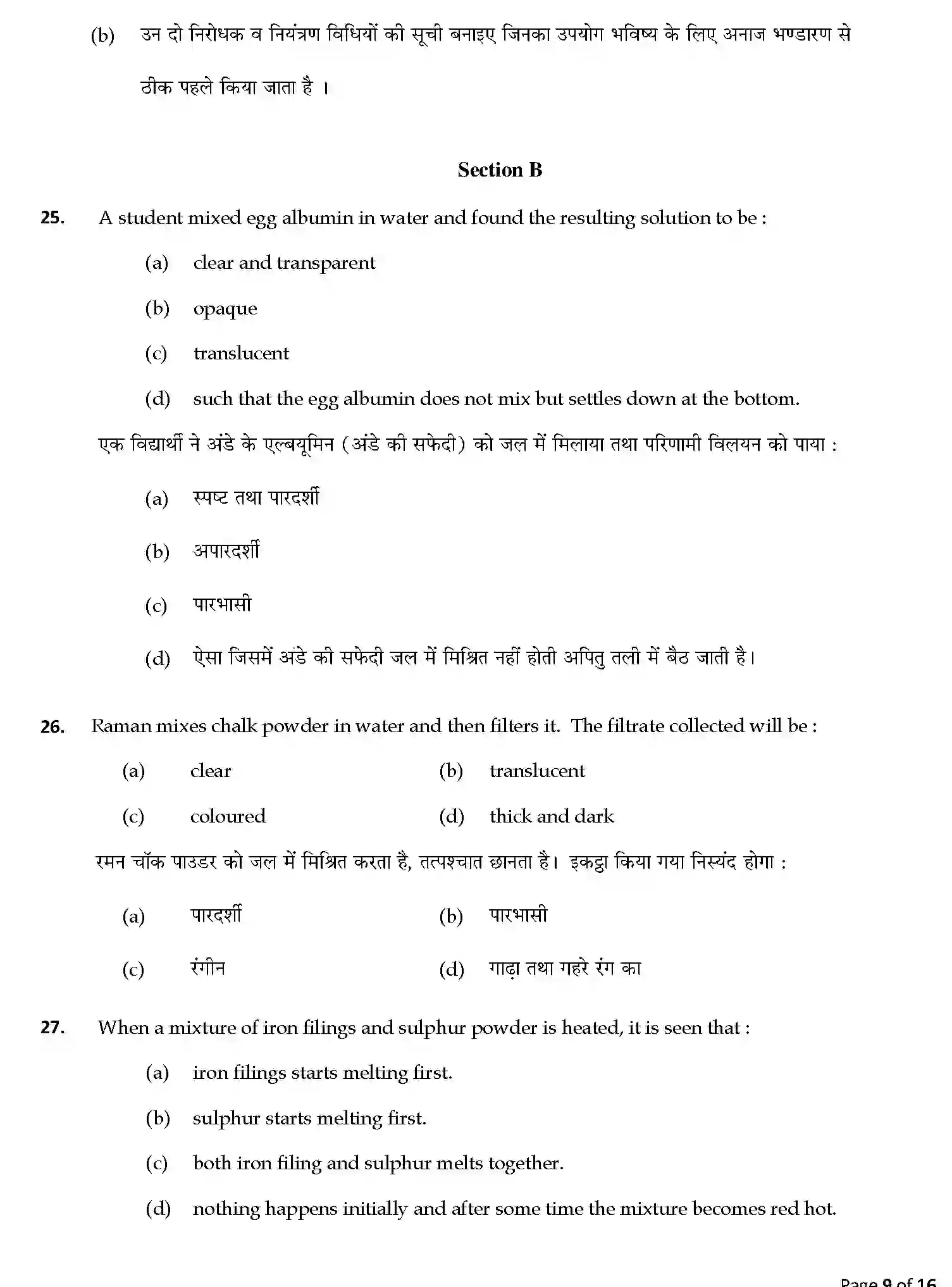 CBSE-Class-9-Previous-Year-Question-Papers-A1-SCIENCE-SET-4-Page-9 Image