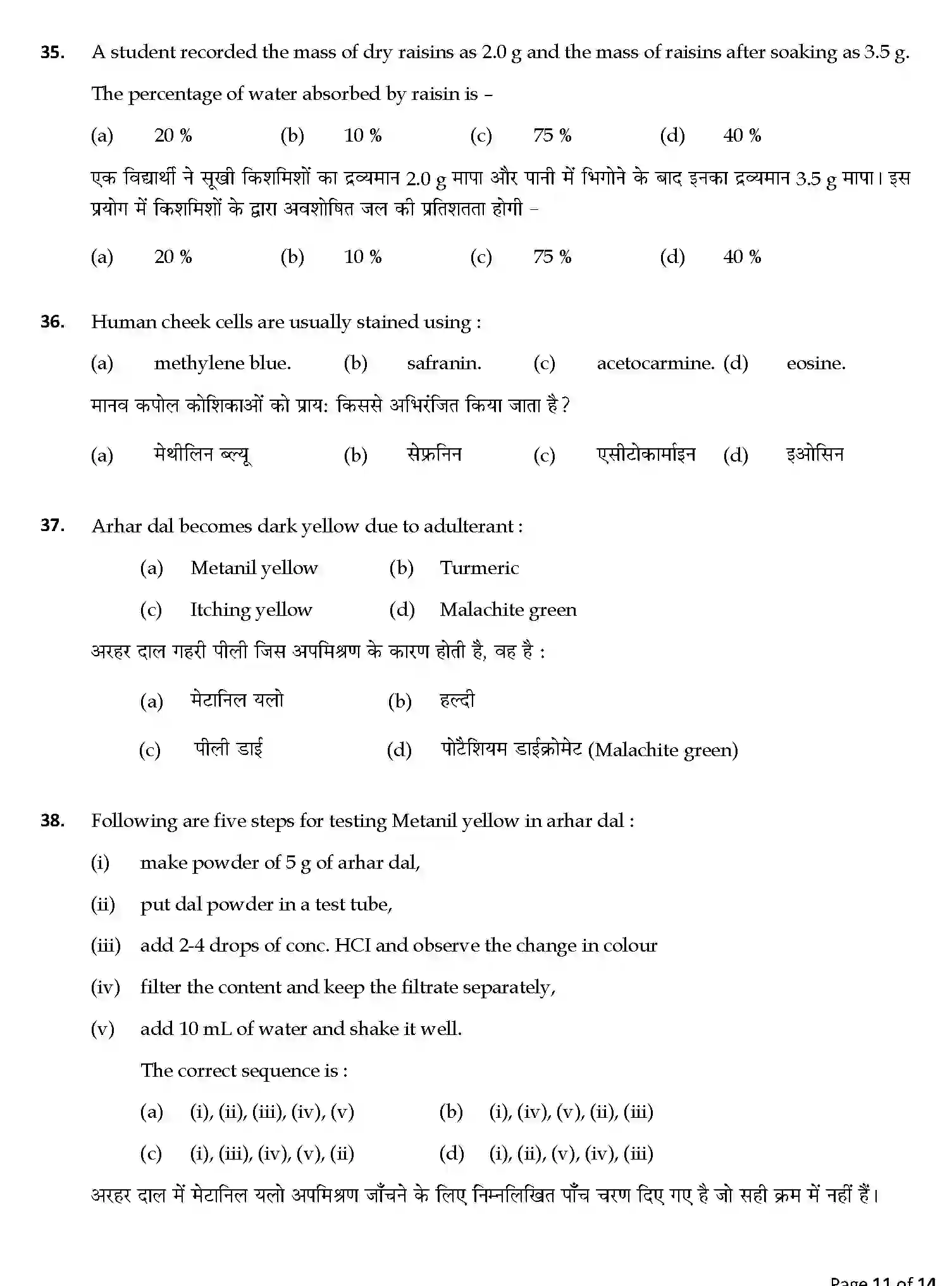 CBSE-Class-9-Previous-Year-Question-Papers-A1-SCIENCE-SET-5-Page-11 Image