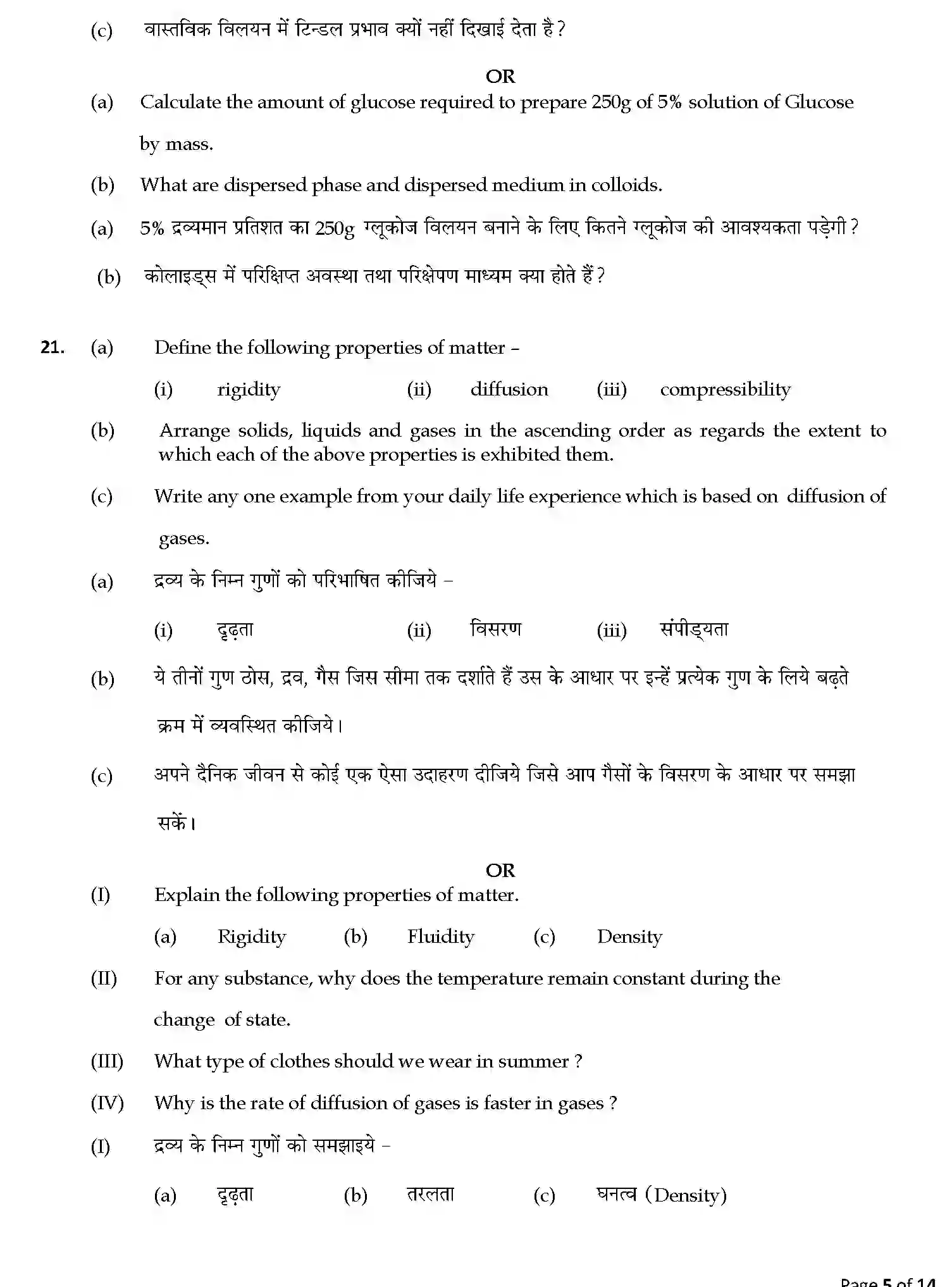 CBSE-Class-9-Previous-Year-Question-Papers-A1-SCIENCE-SET-5-Page-5 Image