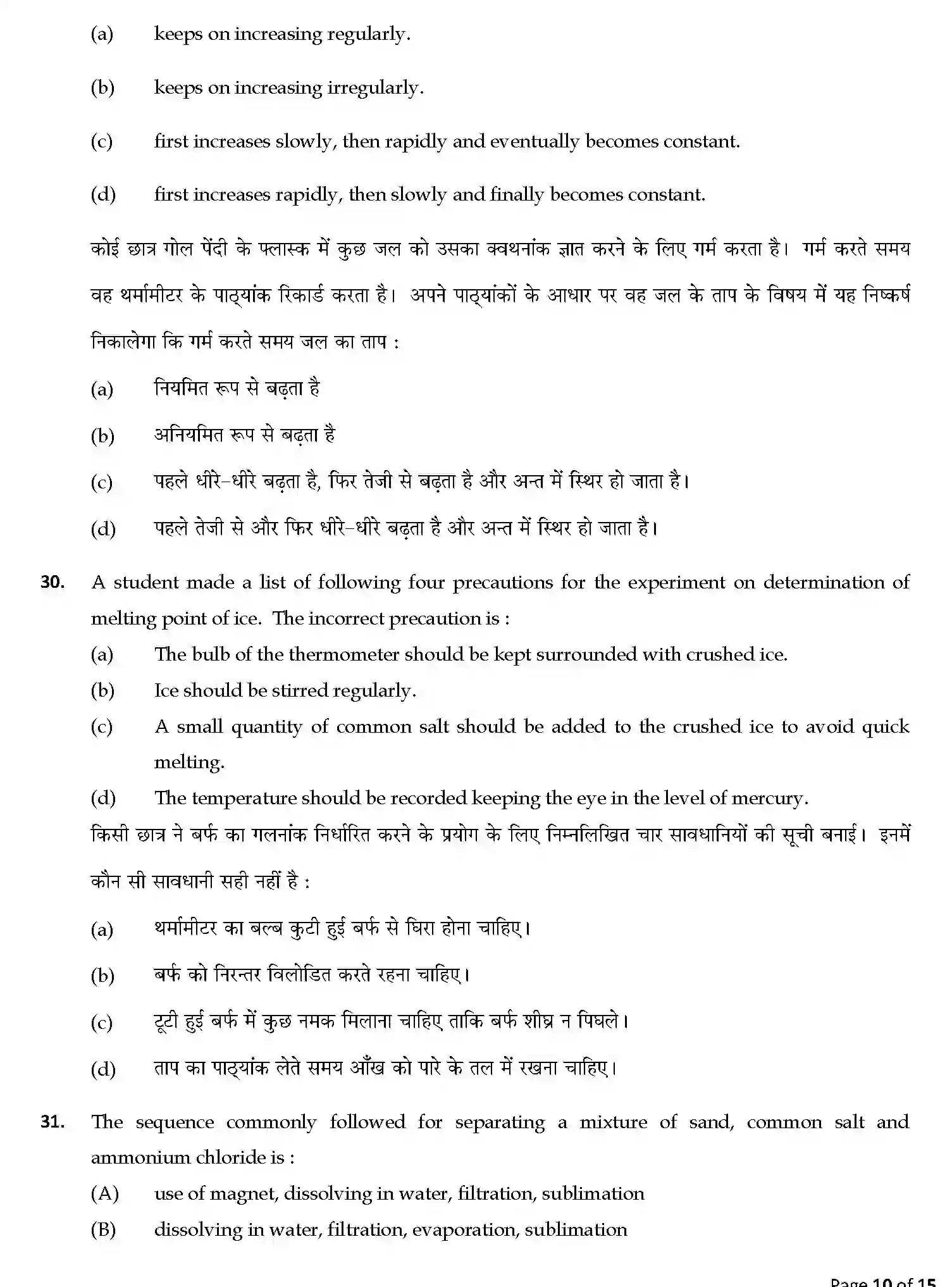 CBSE-Class-9-Previous-Year-Question-Papers-A1-SCIENCE-SET-6-Page-10 Image
