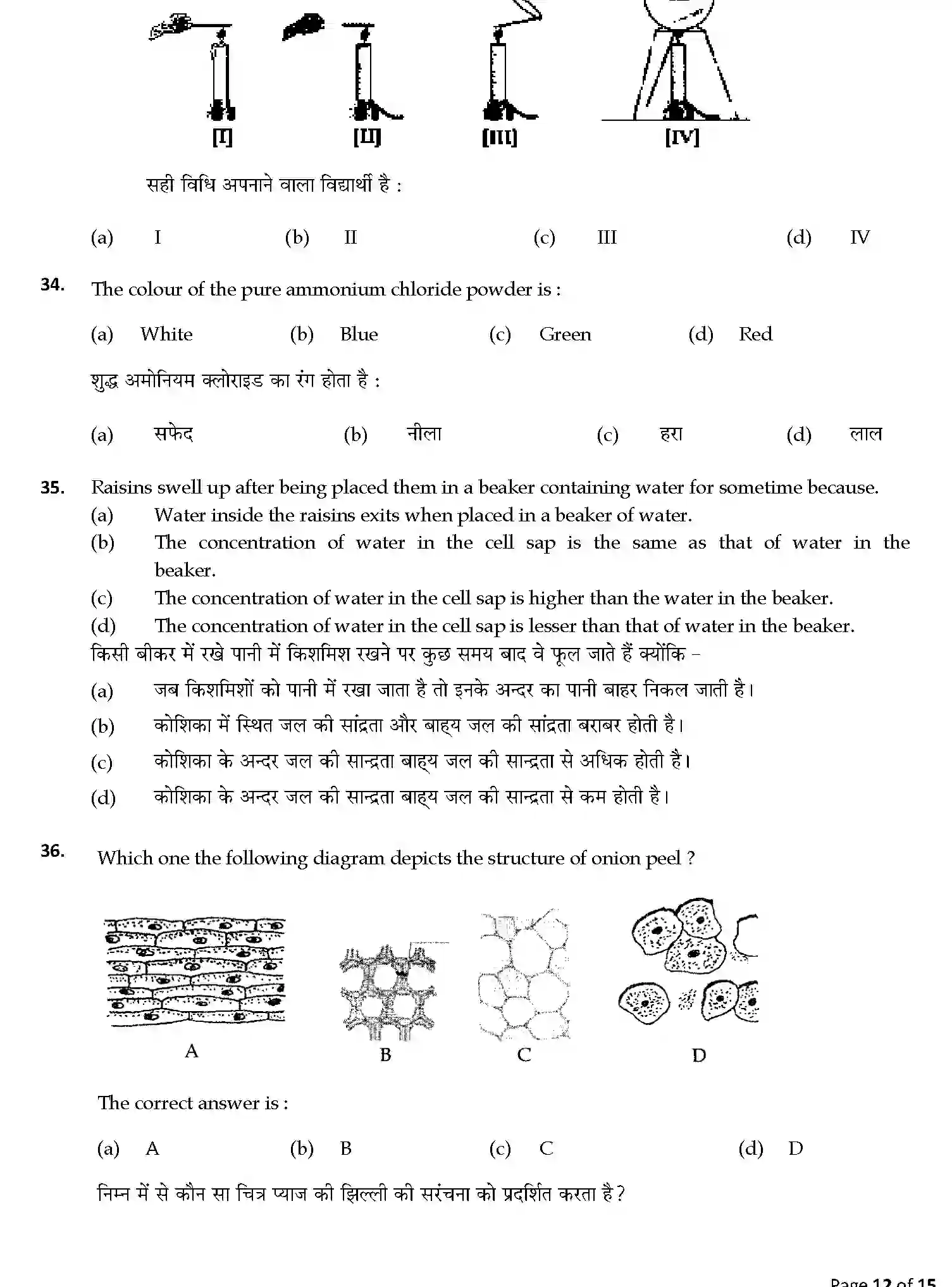 CBSE-Class-9-Previous-Year-Question-Papers-A1-SCIENCE-SET-6-Page-12 Image
