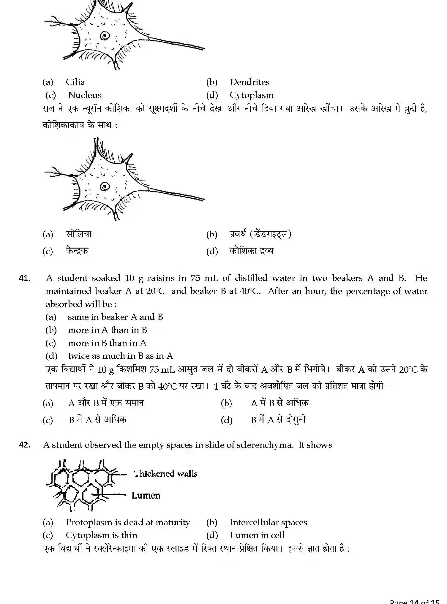 CBSE-Class-9-Previous-Year-Question-Papers-A1-SCIENCE-SET-6-Page-14 Image