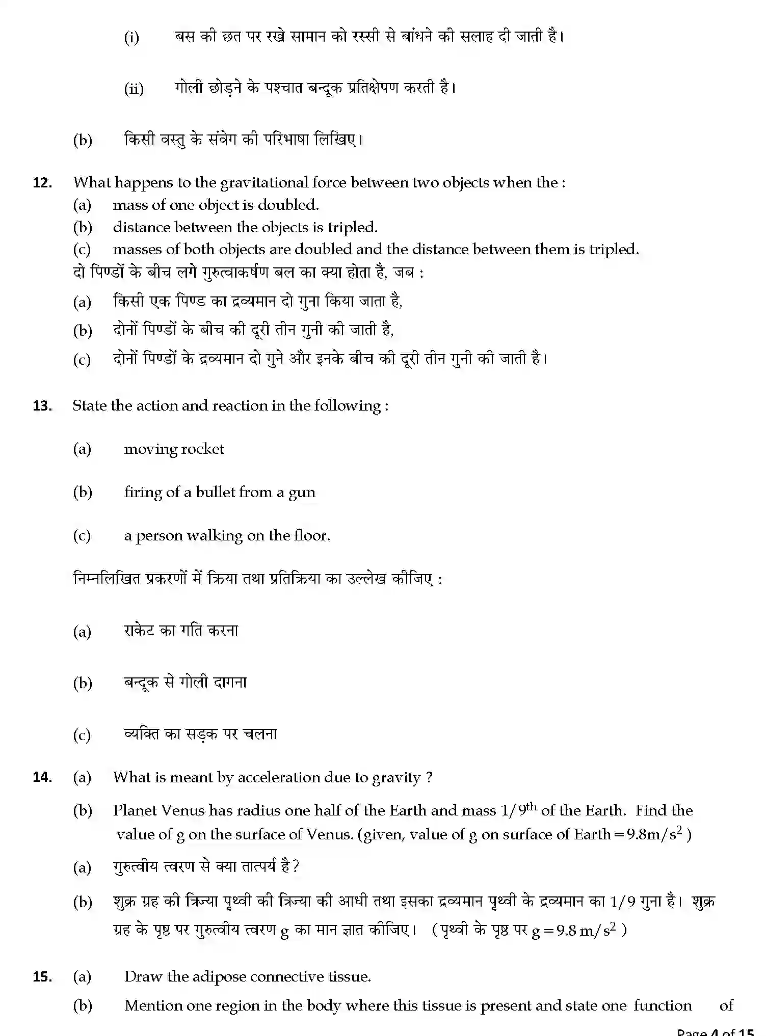 CBSE-Class-9-Previous-Year-Question-Papers-A1-SCIENCE-SET-6-Page-4 Image