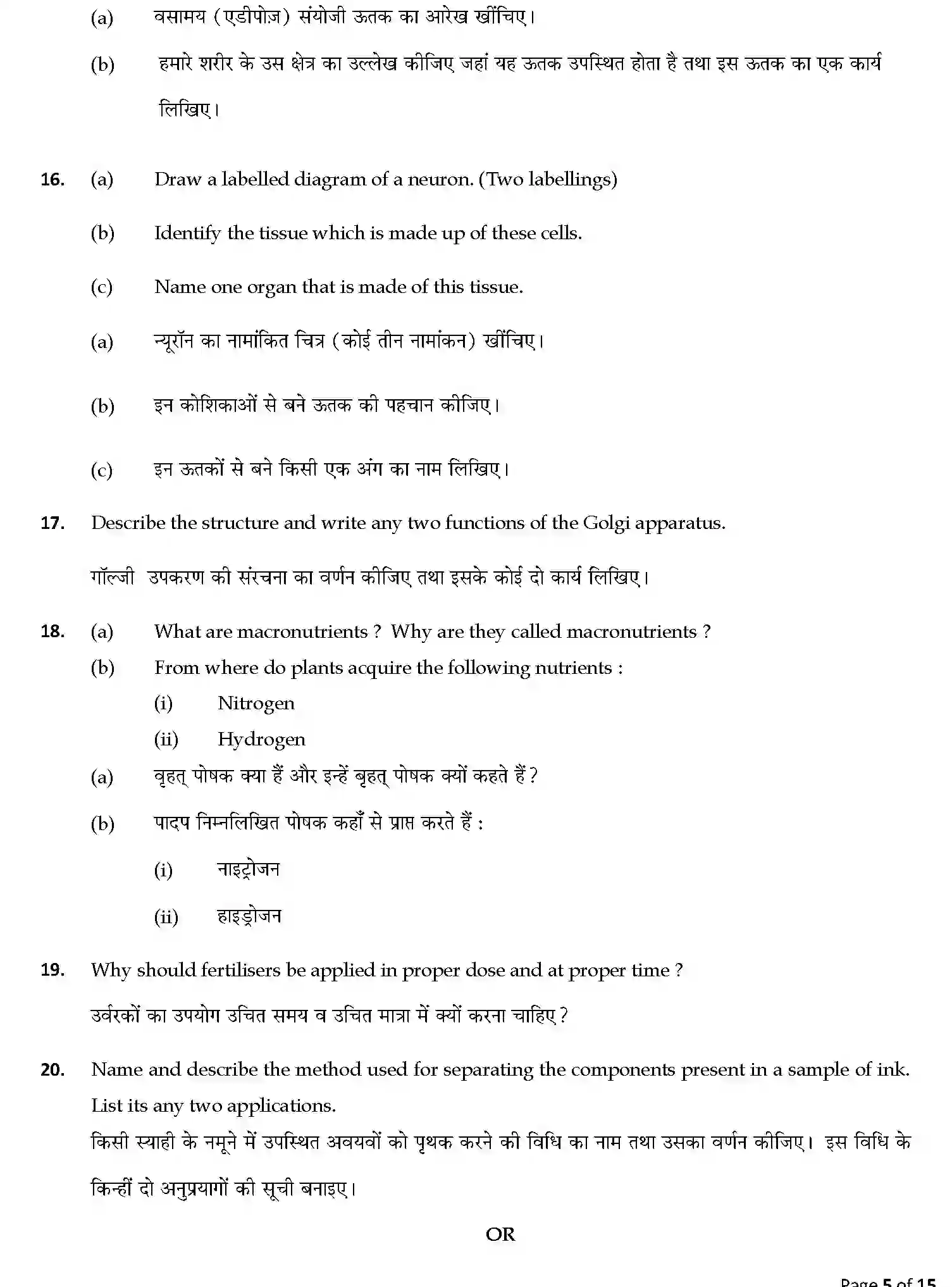 CBSE-Class-9-Previous-Year-Question-Papers-A1-SCIENCE-SET-6-Page-5 Image