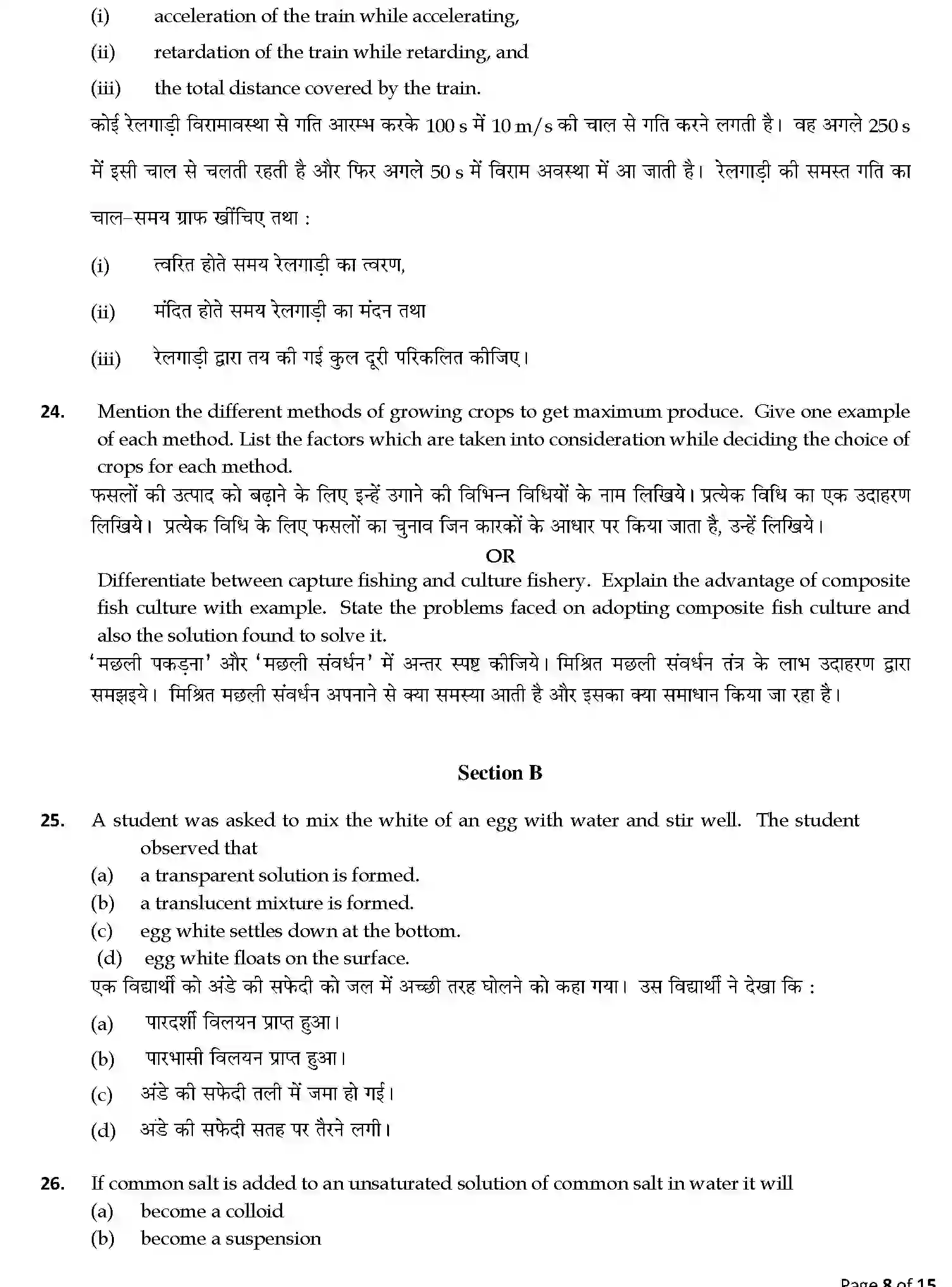 CBSE-Class-9-Previous-Year-Question-Papers-A1-SCIENCE-SET-6-Page-8 Image
