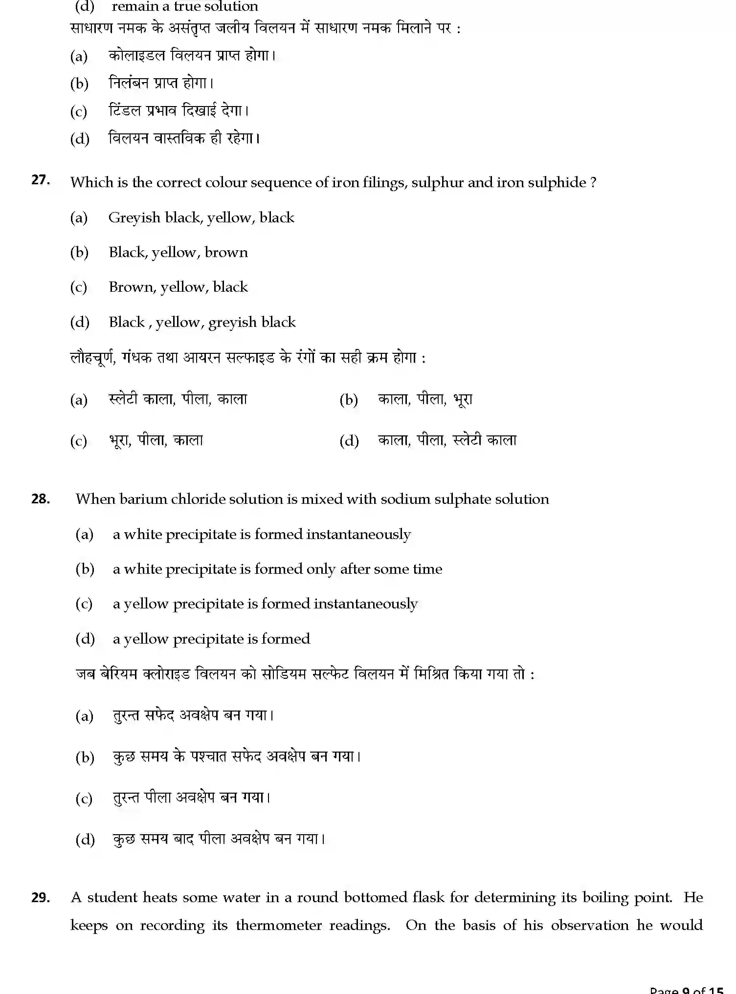 CBSE-Class-9-Previous-Year-Question-Papers-A1-SCIENCE-SET-6-Page-9 Image