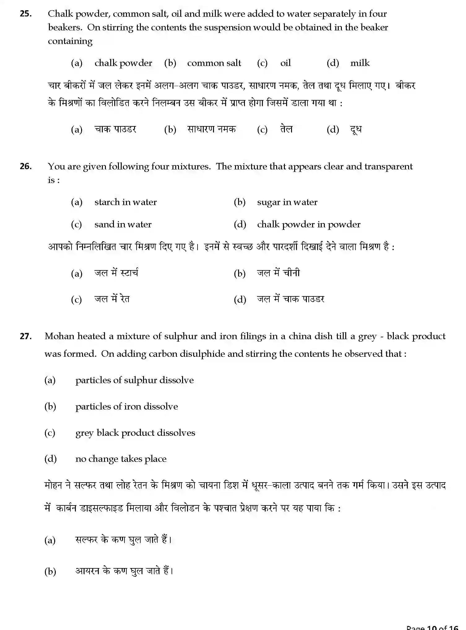 CBSE-Class-9-Previous-Year-Question-Papers-A1-SCIENCE-SET-7-Page-10 Image