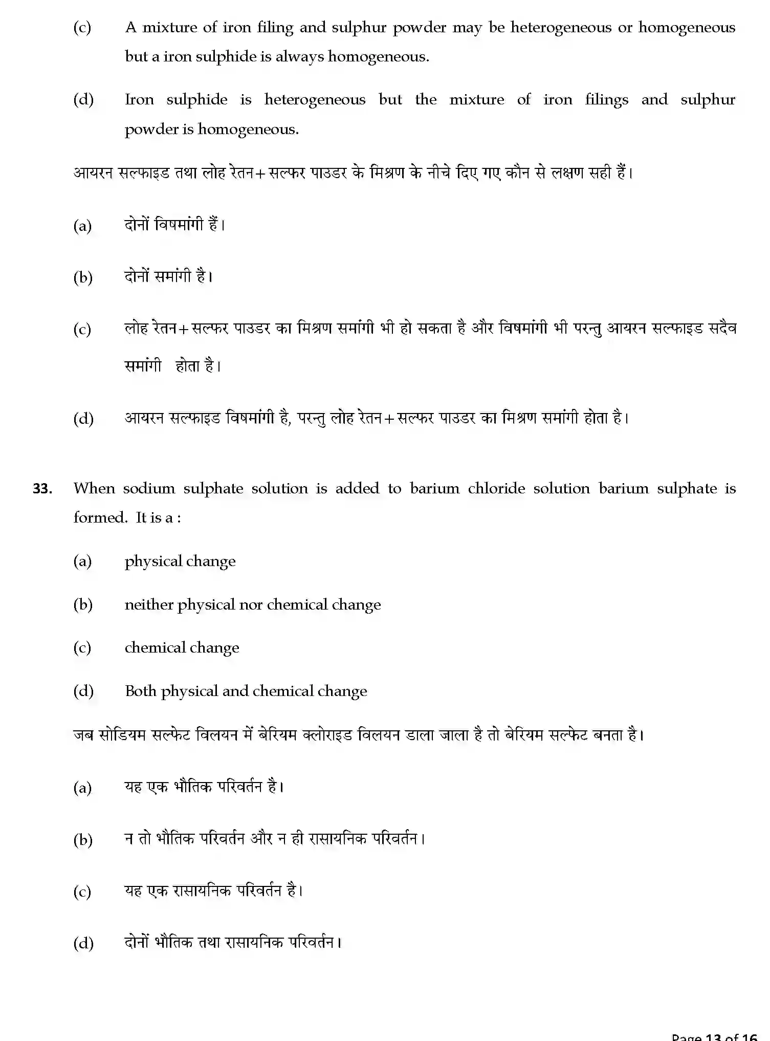 CBSE-Class-9-Previous-Year-Question-Papers-A1-SCIENCE-SET-7-Page-13 Image