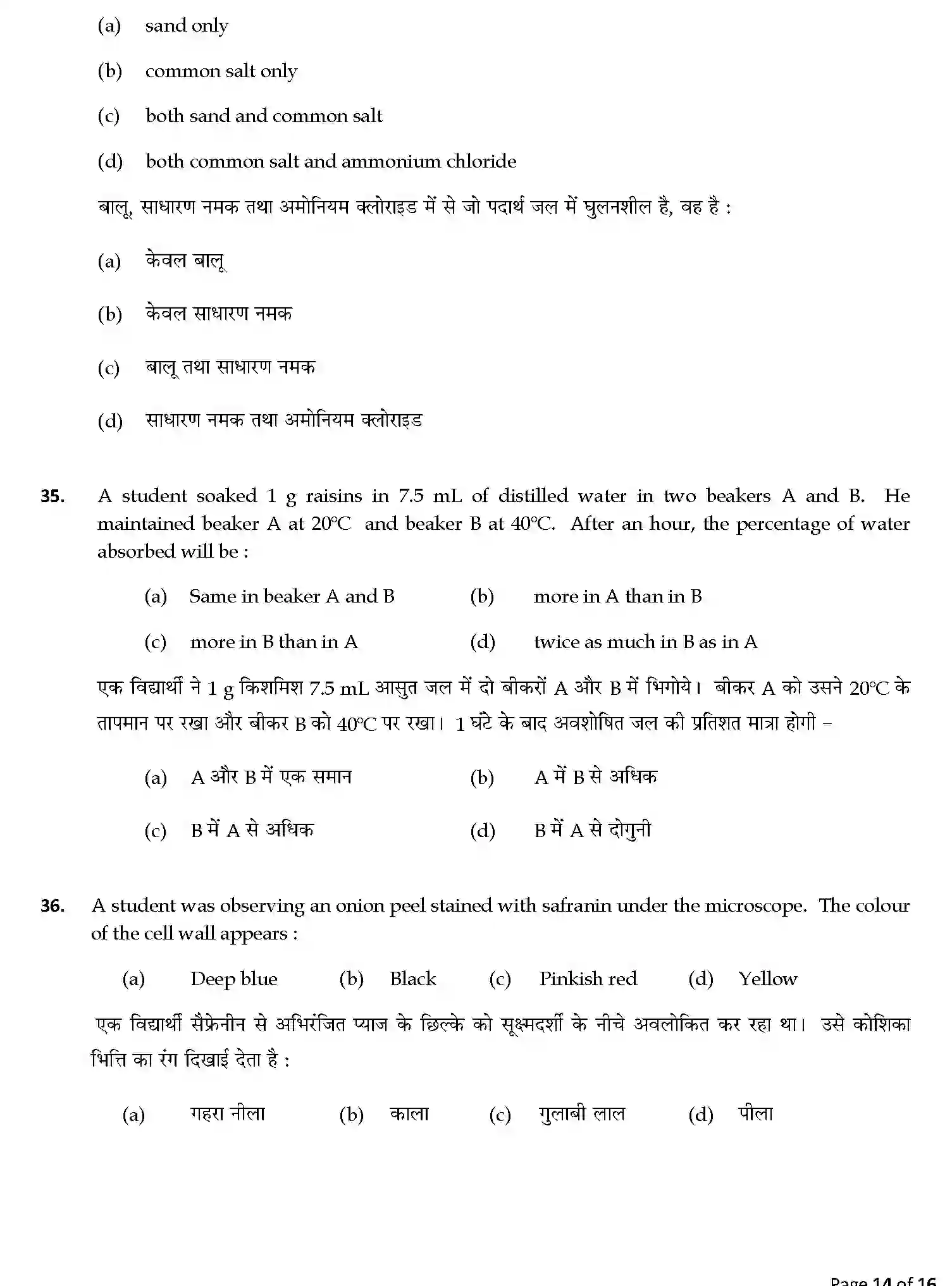 CBSE-Class-9-Previous-Year-Question-Papers-A1-SCIENCE-SET-7-Page-14 Image