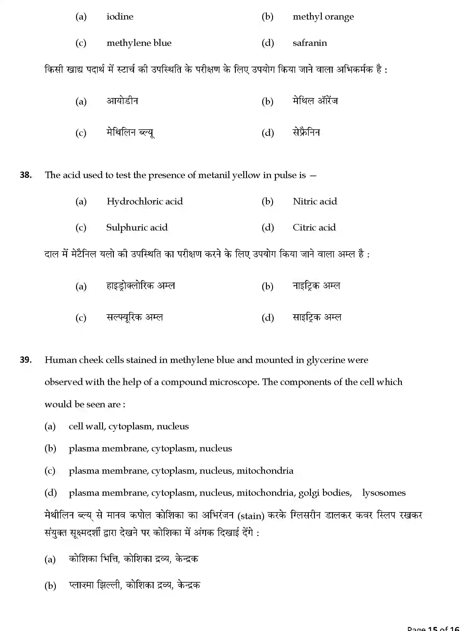 CBSE-Class-9-Previous-Year-Question-Papers-A1-SCIENCE-SET-7-Page-15 Image