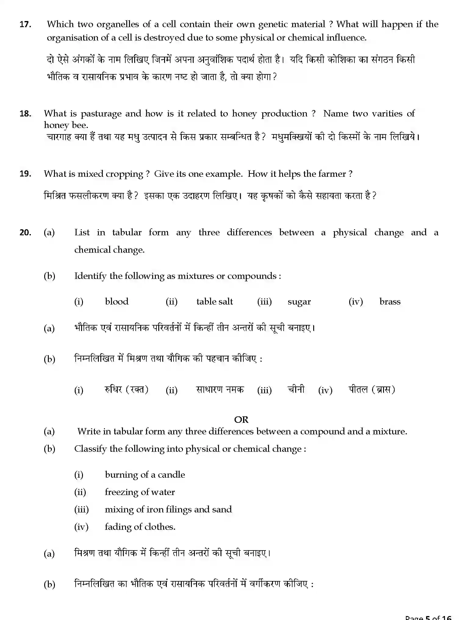 CBSE-Class-9-Previous-Year-Question-Papers-A1-SCIENCE-SET-7-Page-5 Image