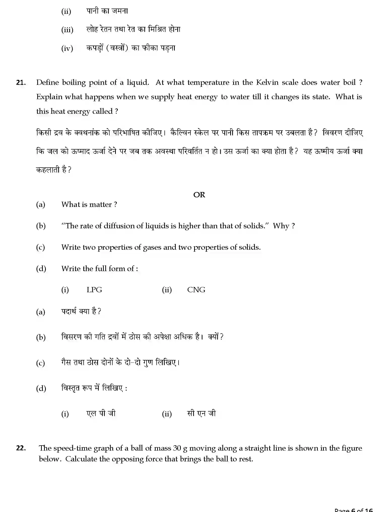 CBSE-Class-9-Previous-Year-Question-Papers-A1-SCIENCE-SET-7-Page-6 Image