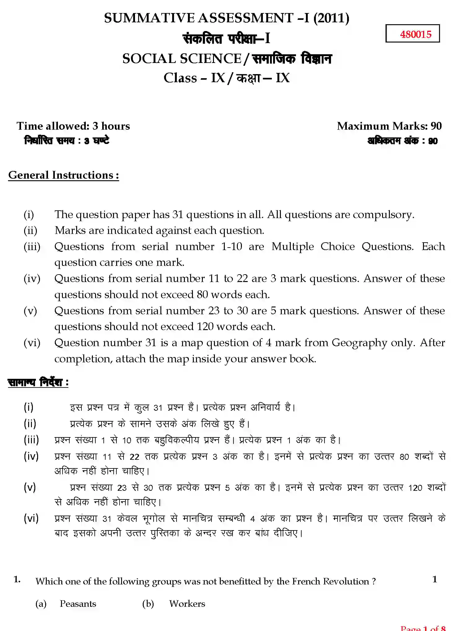 CBSE-Class-9-Previous-Year-Question-Papers-A1-SOCIAL-SCIENCE-Page-1 Image