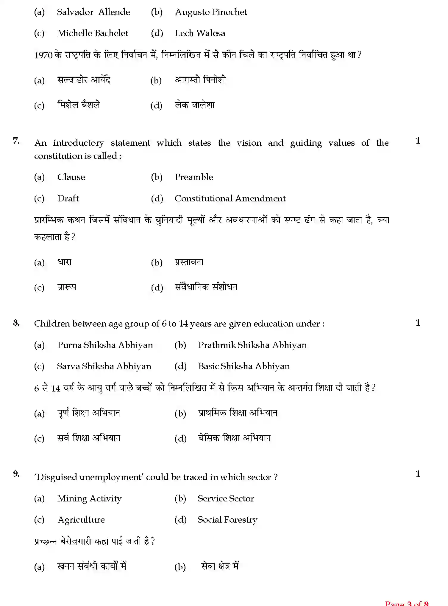 CBSE-Class-9-Previous-Year-Question-Papers-A1-SOCIAL-SCIENCE-Page-3 Image