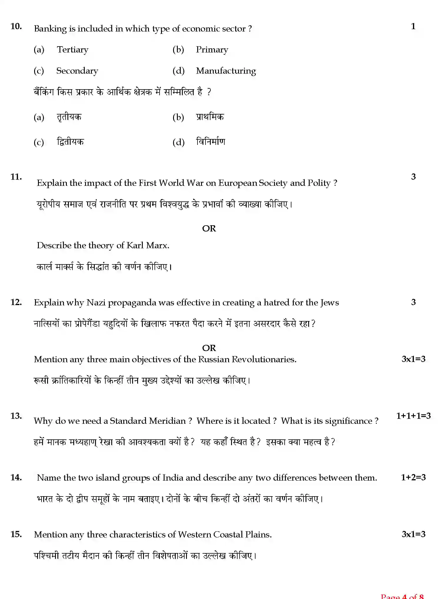 CBSE-Class-9-Previous-Year-Question-Papers-A1-SOCIAL-SCIENCE-Page-4 Image