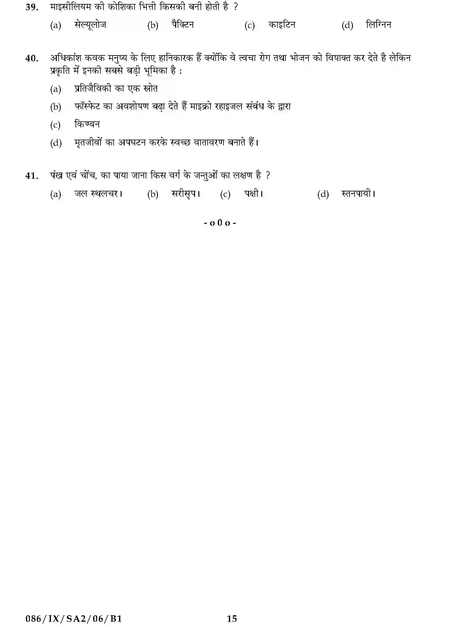 CBSE-Class-9-Previous-Year-Question-Papers-A2-SCIENCE-SET-1-Page-15 Image