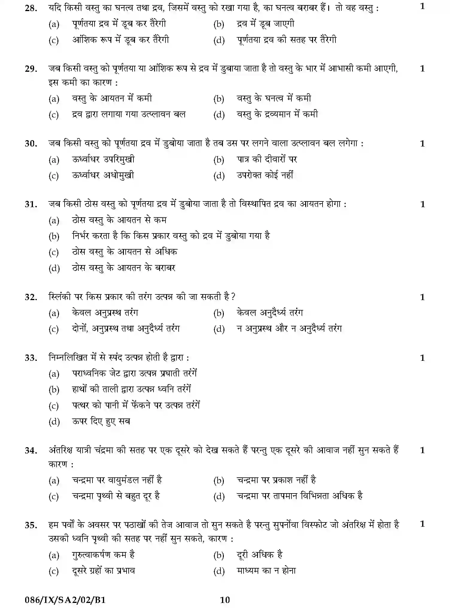 CBSE-Class-9-Previous-Year-Question-Papers-A2-SCIENCE-SET-10-Page-10 Image