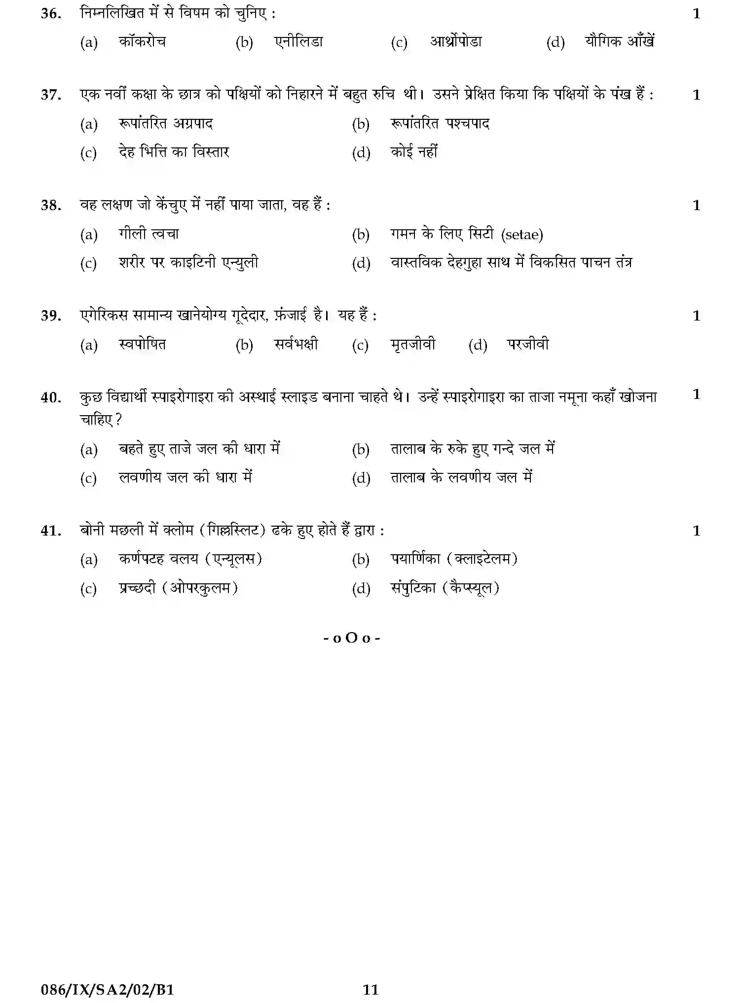 CBSE-Class-9-Previous-Year-Question-Papers-A2-SCIENCE-SET-10-Page-11 Image