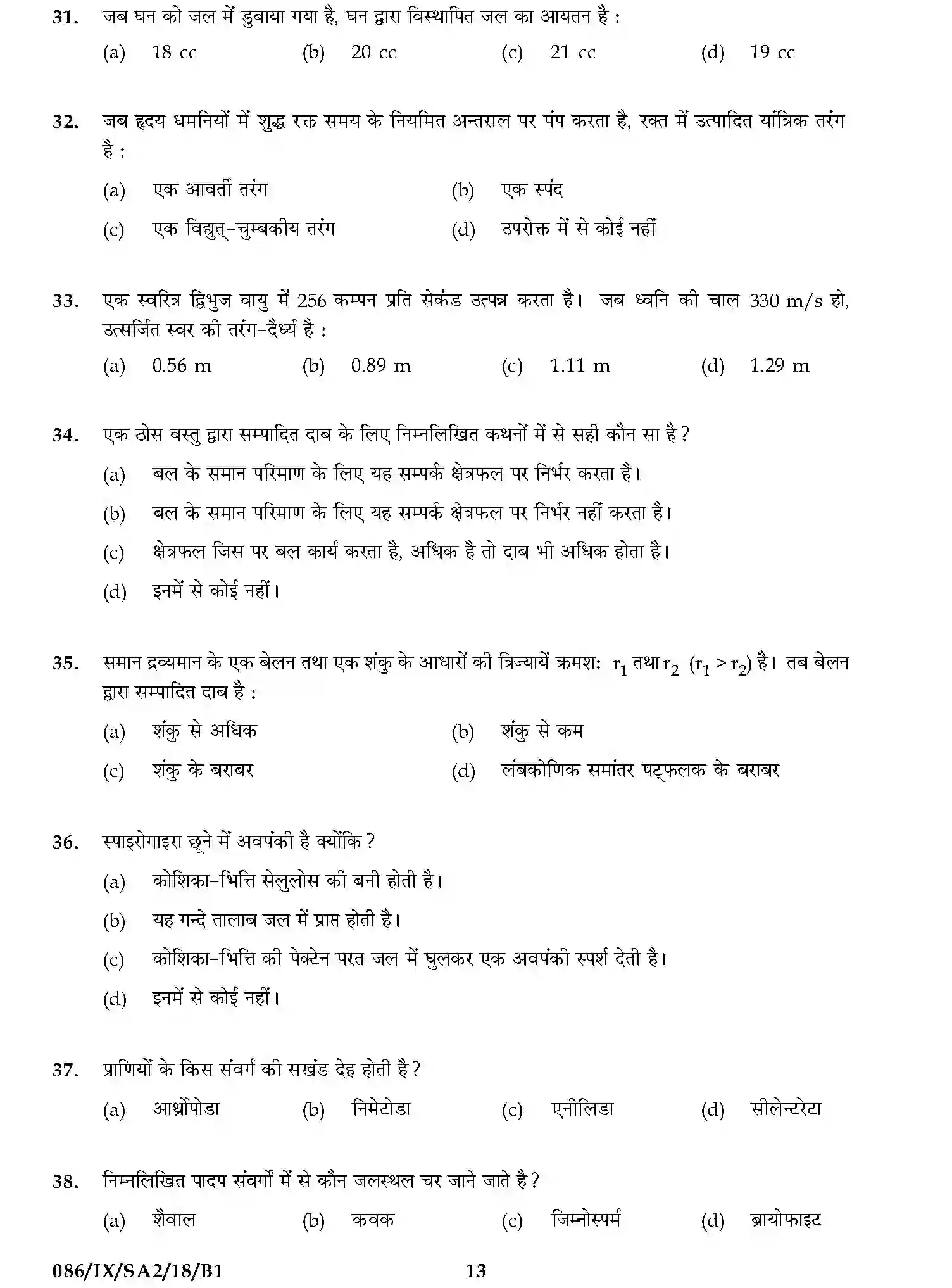 CBSE-Class-9-Previous-Year-Question-Papers-A2-SCIENCE-SET-11-Page-13 Image