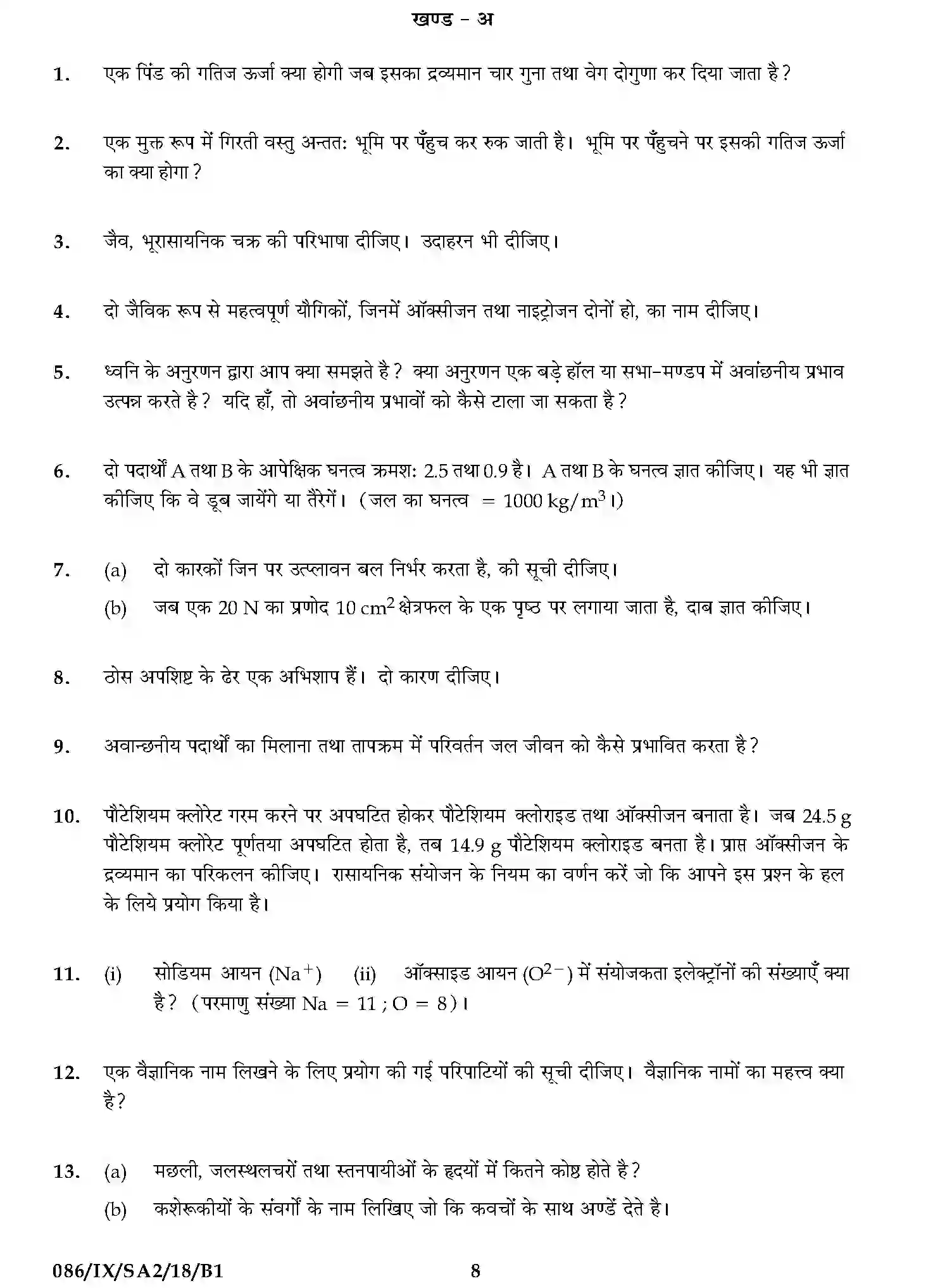 CBSE-Class-9-Previous-Year-Question-Papers-A2-SCIENCE-SET-11-Page-8 Image