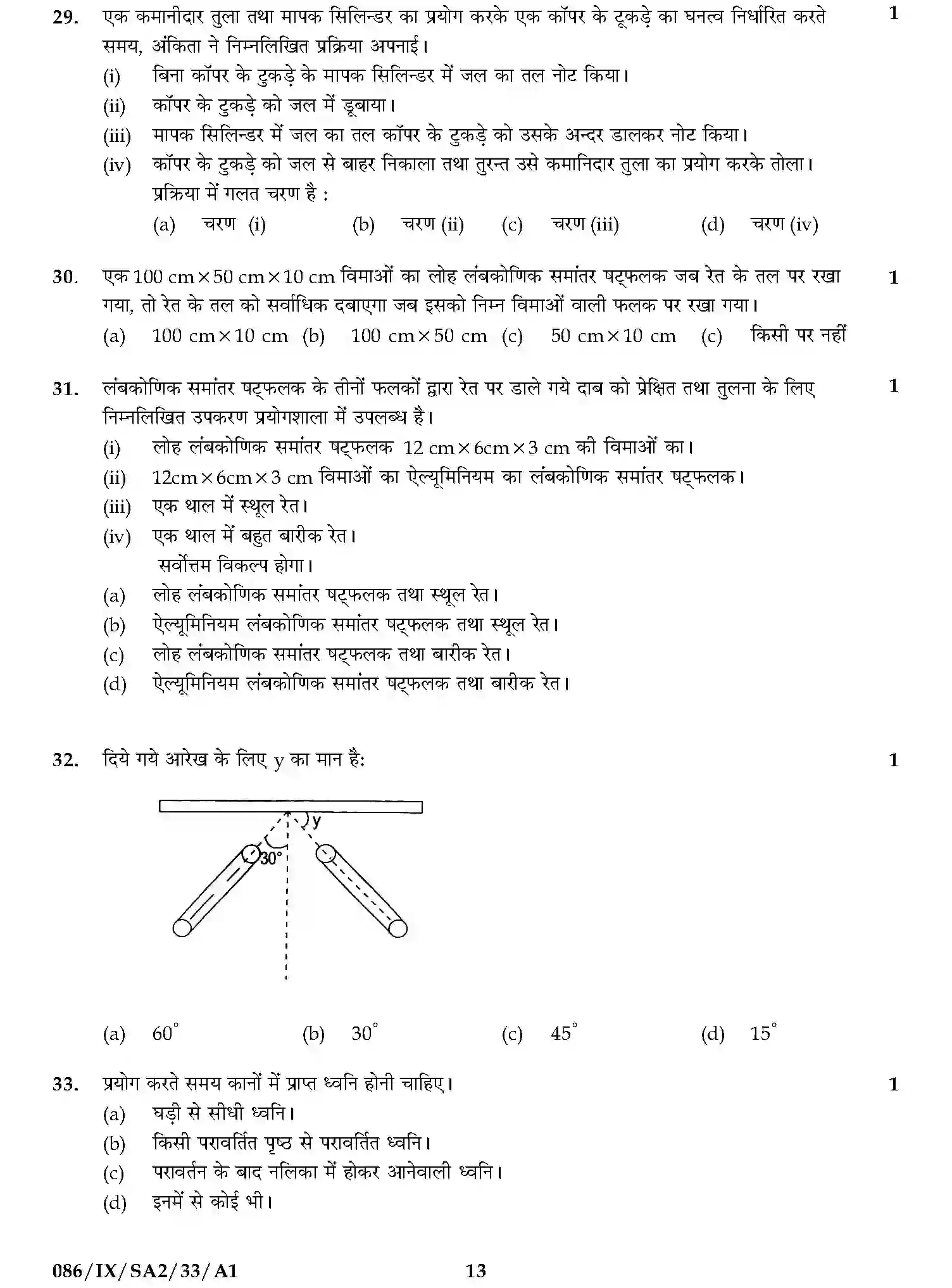 CBSE-Class-9-Previous-Year-Question-Papers-A2-SCIENCE-SET-12-Page-13 Image