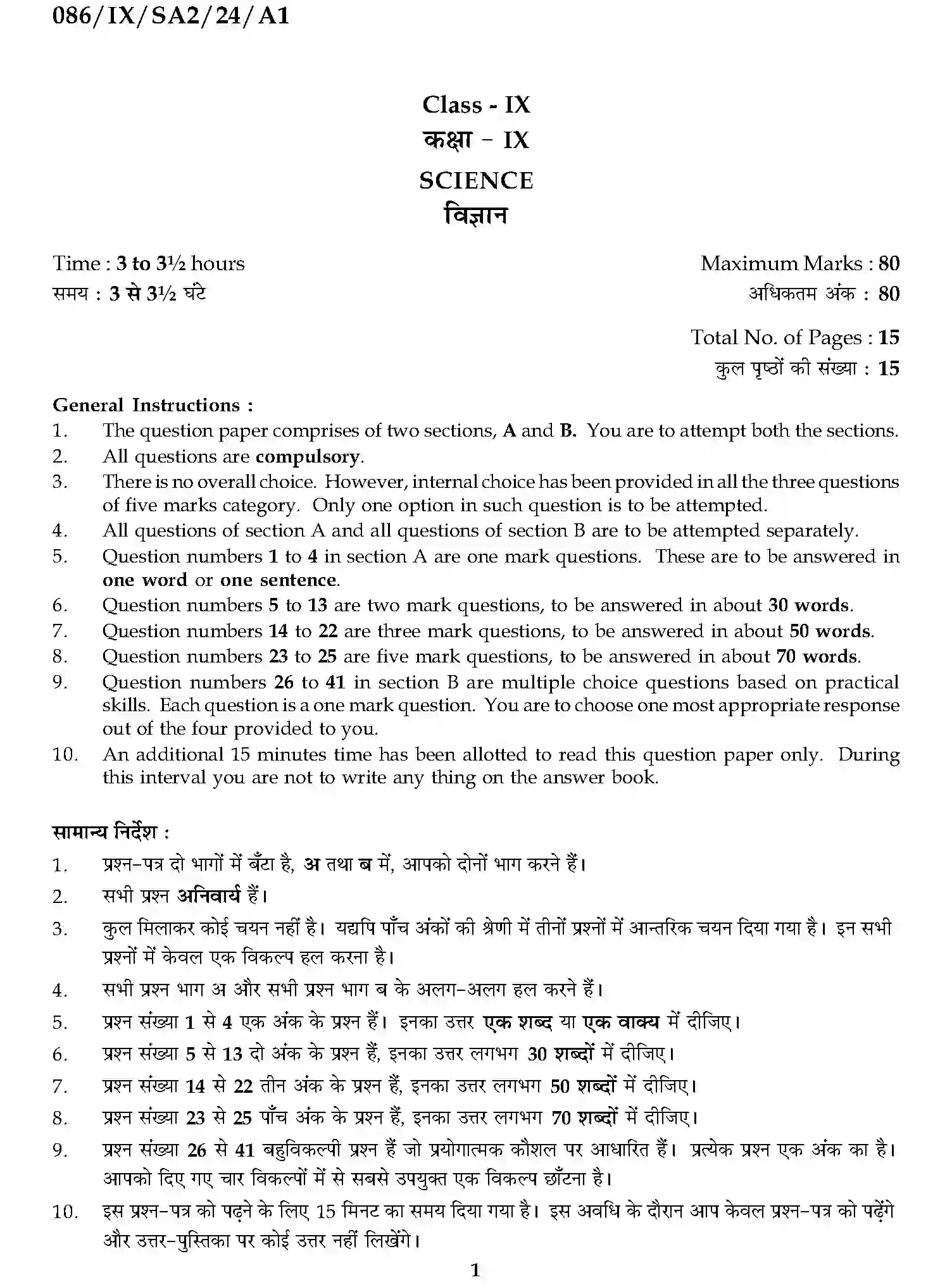 CBSE-Class-9-Previous-Year-Question-Papers-A2-SCIENCE-SET-14-Page-1 Image