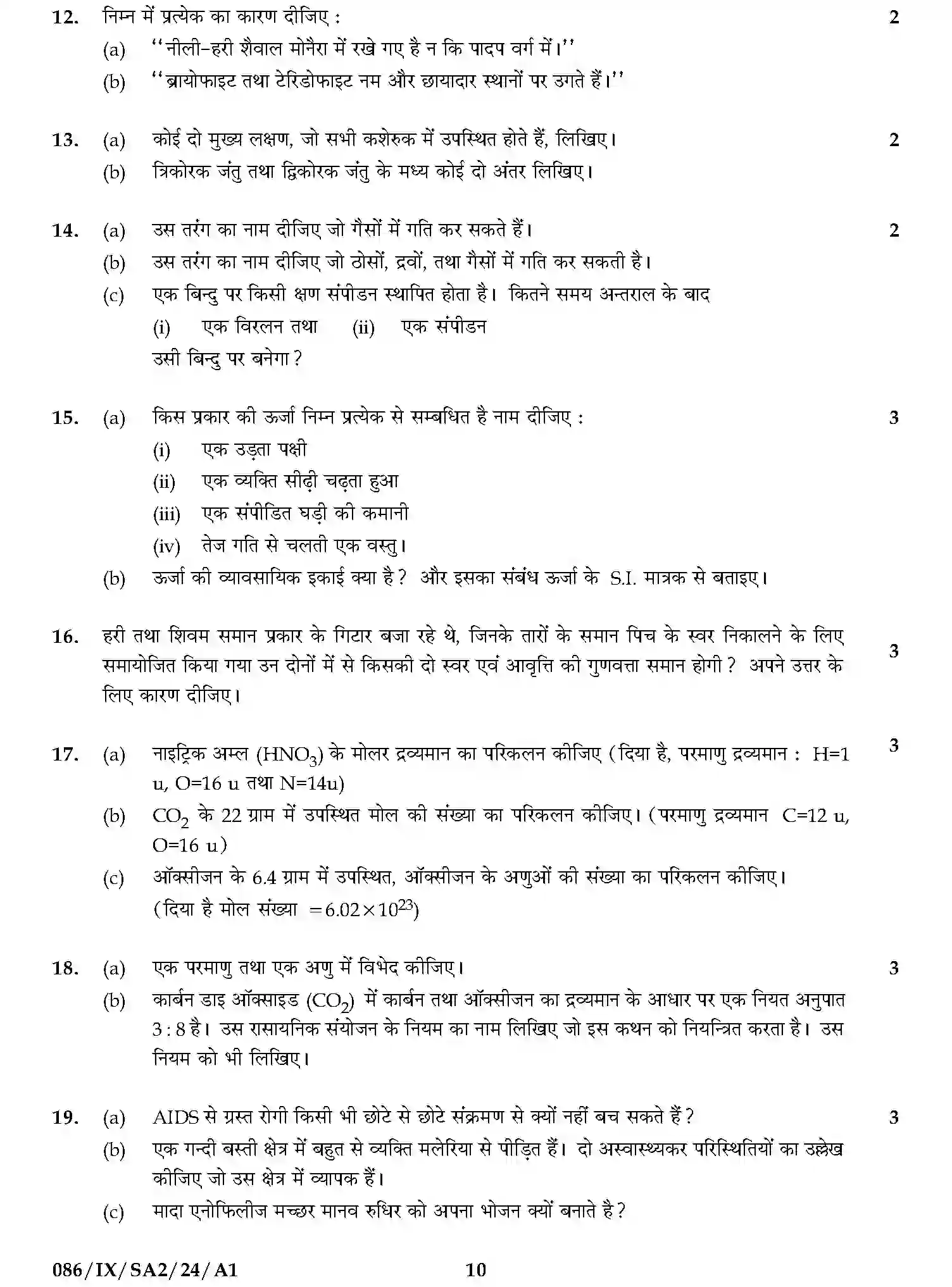 CBSE-Class-9-Previous-Year-Question-Papers-A2-SCIENCE-SET-14-Page-10 Image